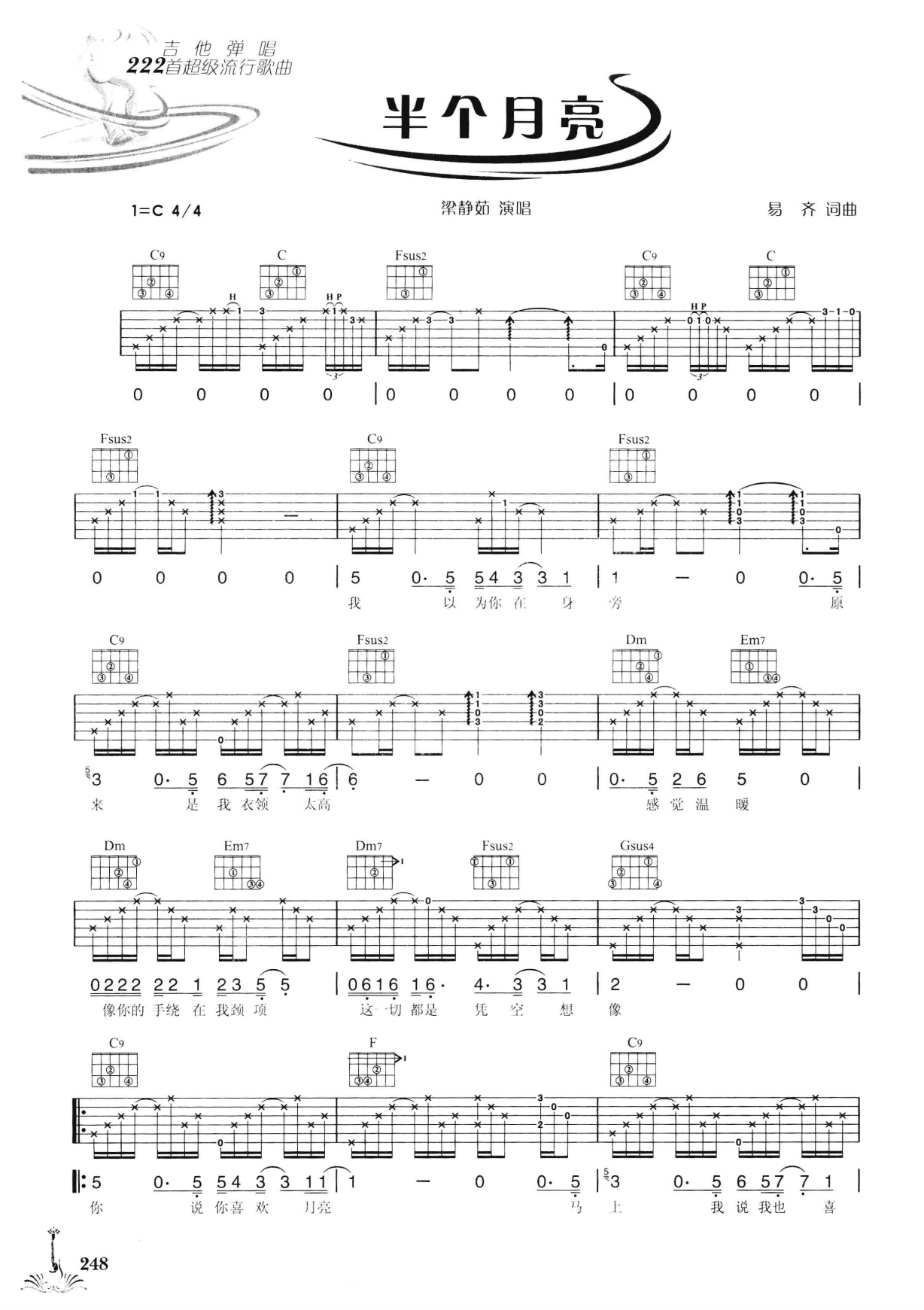 吉他弹唱222首超级流行歌曲 第2季_255.png