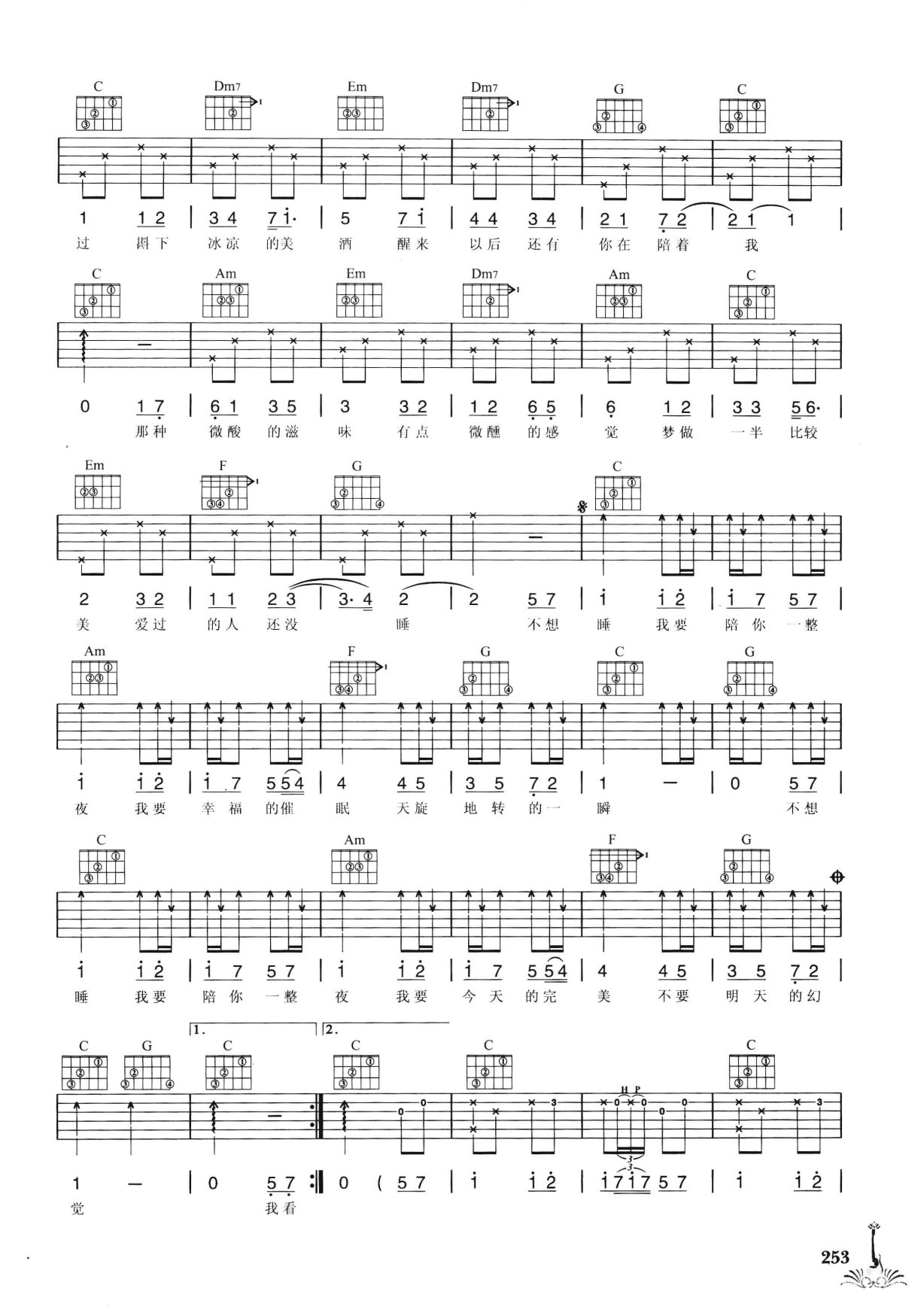 吉他弹唱222首超级流行歌曲 第2季_260.png