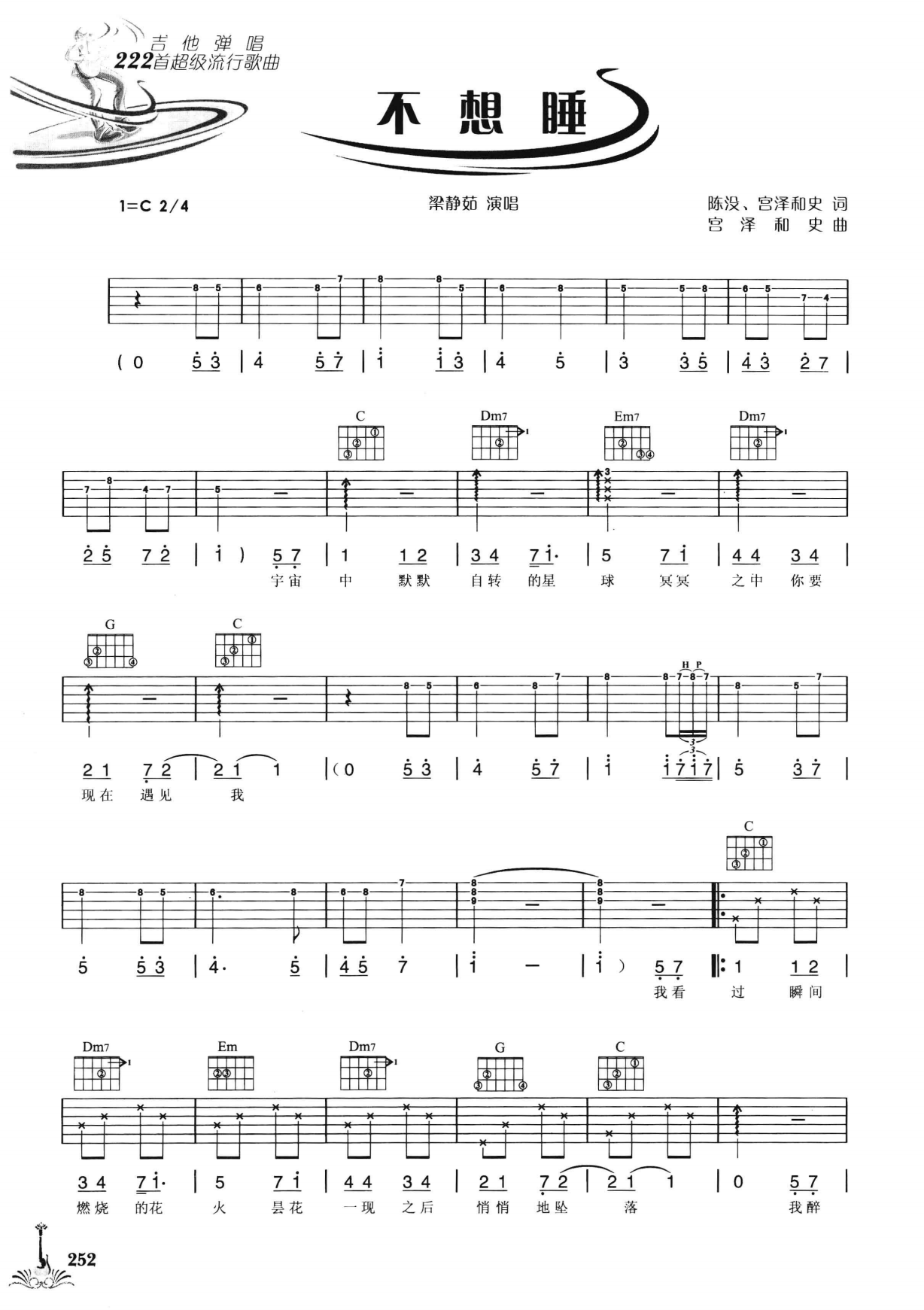 吉他弹唱222首超级流行歌曲 第2季_259.png