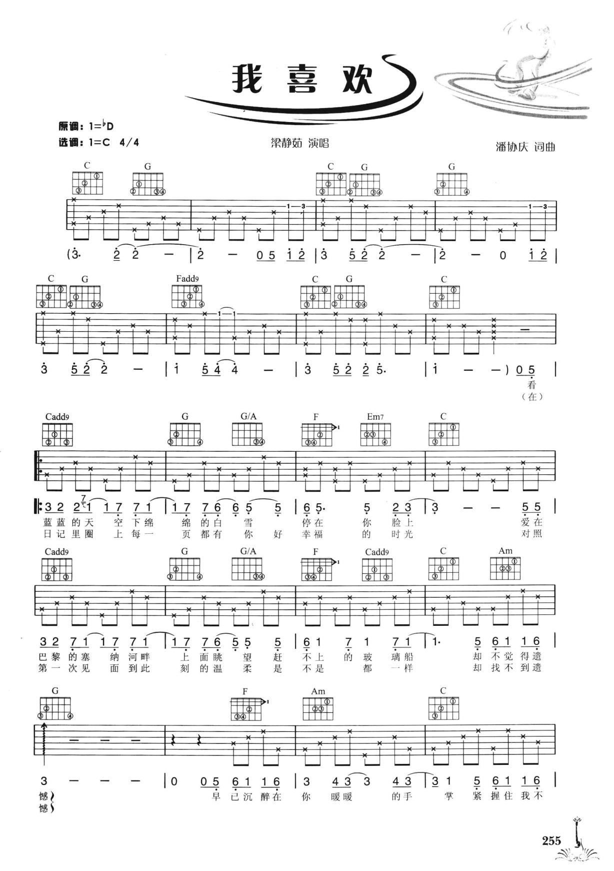 吉他弹唱222首超级流行歌曲 第2季_262.png