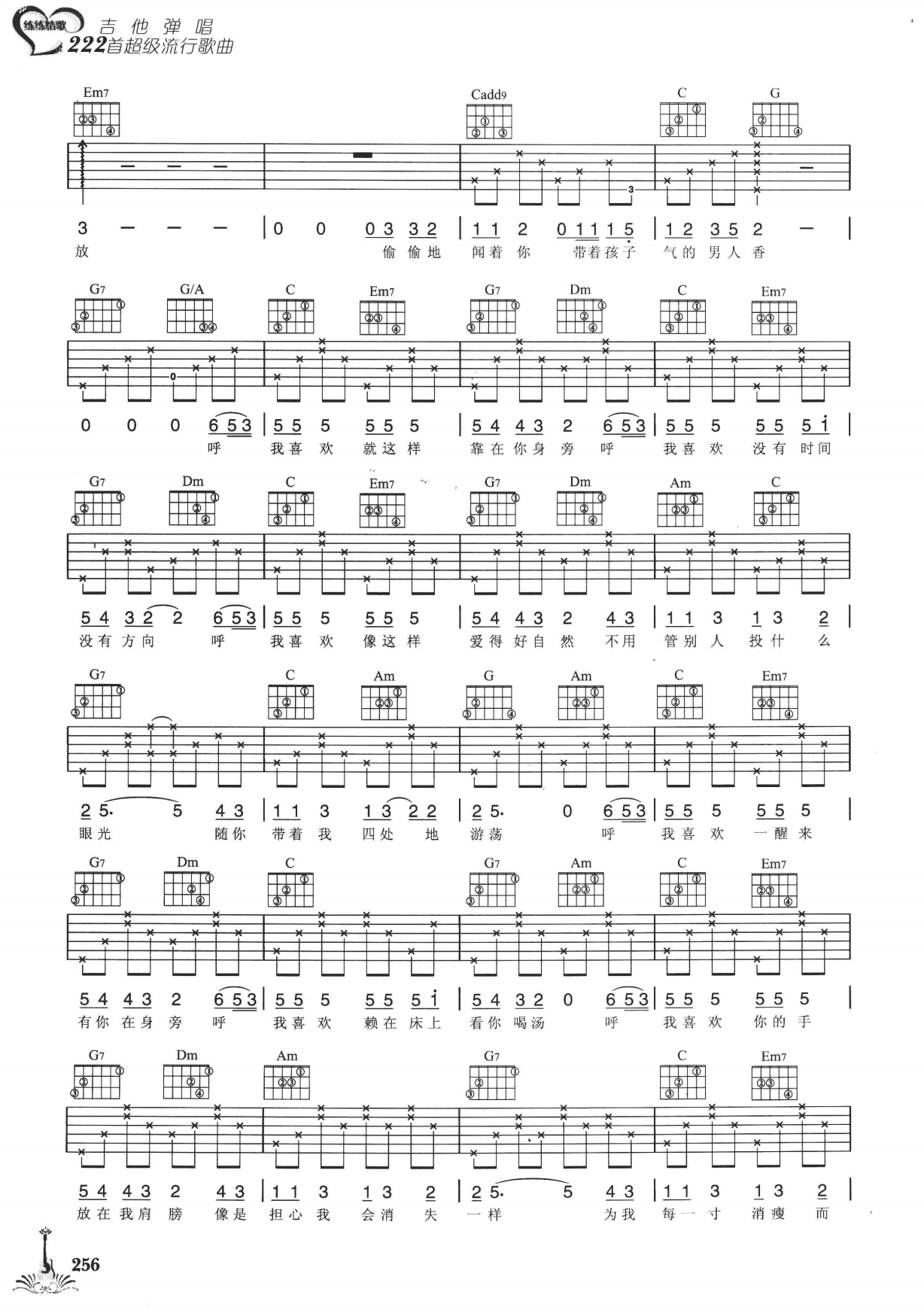 吉他弹唱222首超级流行歌曲 第2季_263.png