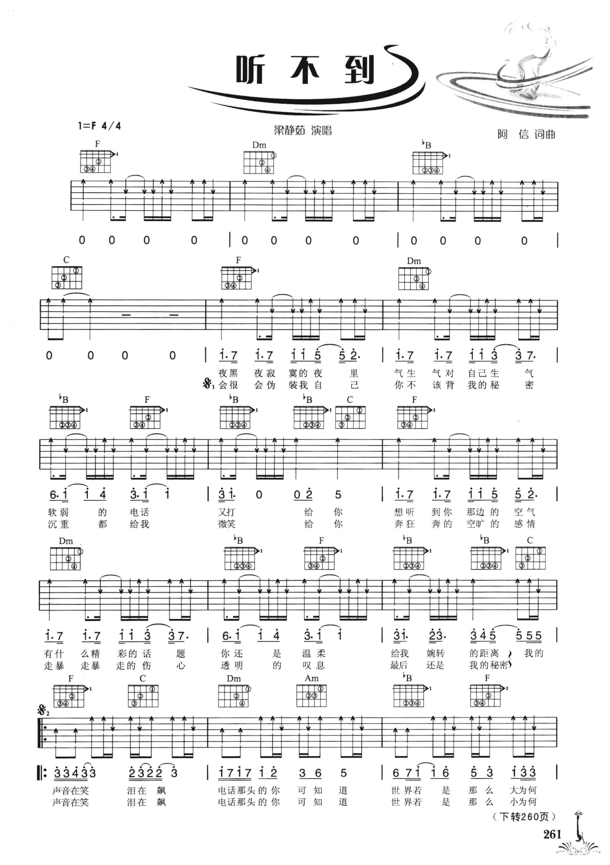 吉他弹唱222首超级流行歌曲 第2季_268.png