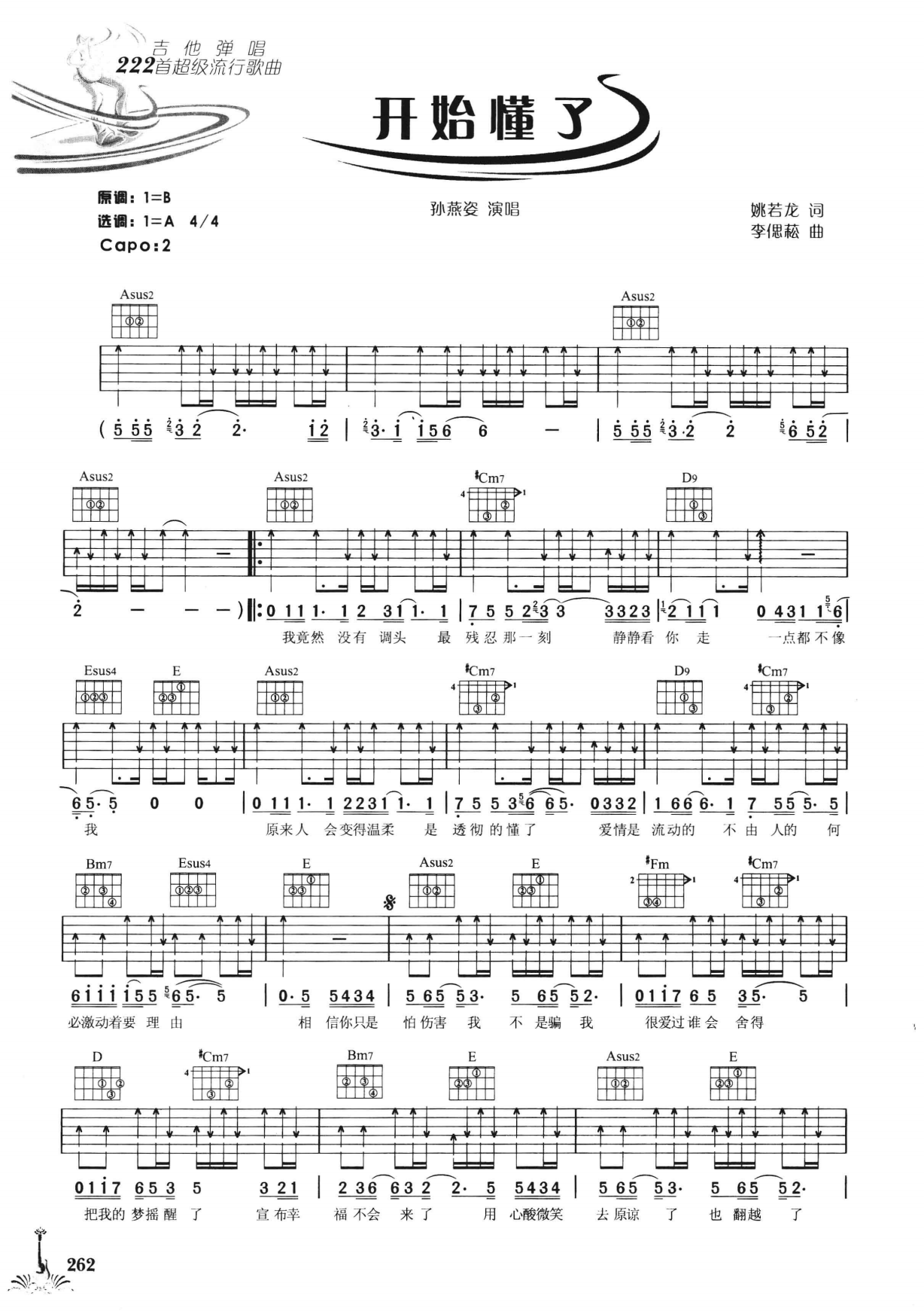 吉他弹唱222首超级流行歌曲 第2季_269.png