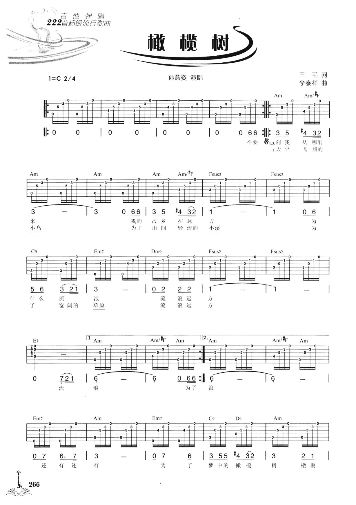 吉他弹唱222首超级流行歌曲 第2季_273.png
