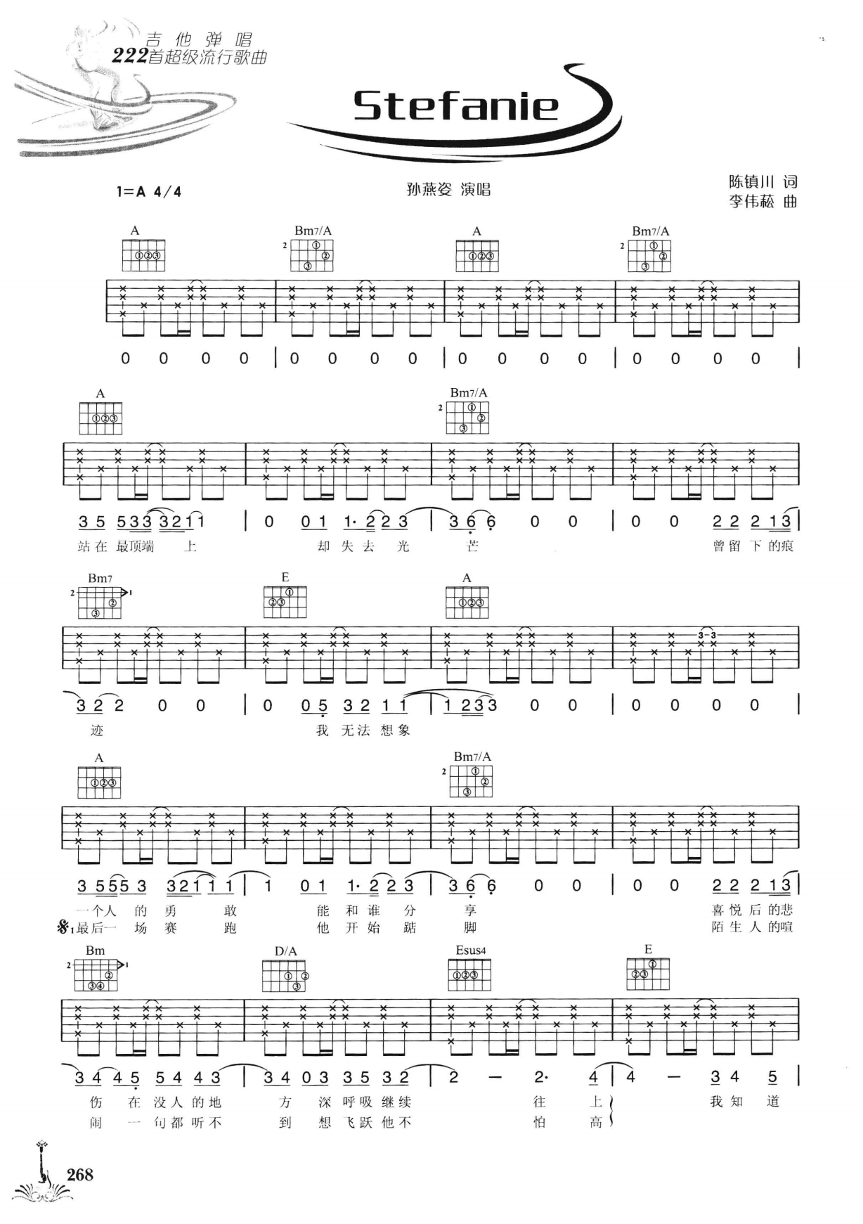 吉他弹唱222首超级流行歌曲 第2季_275.png