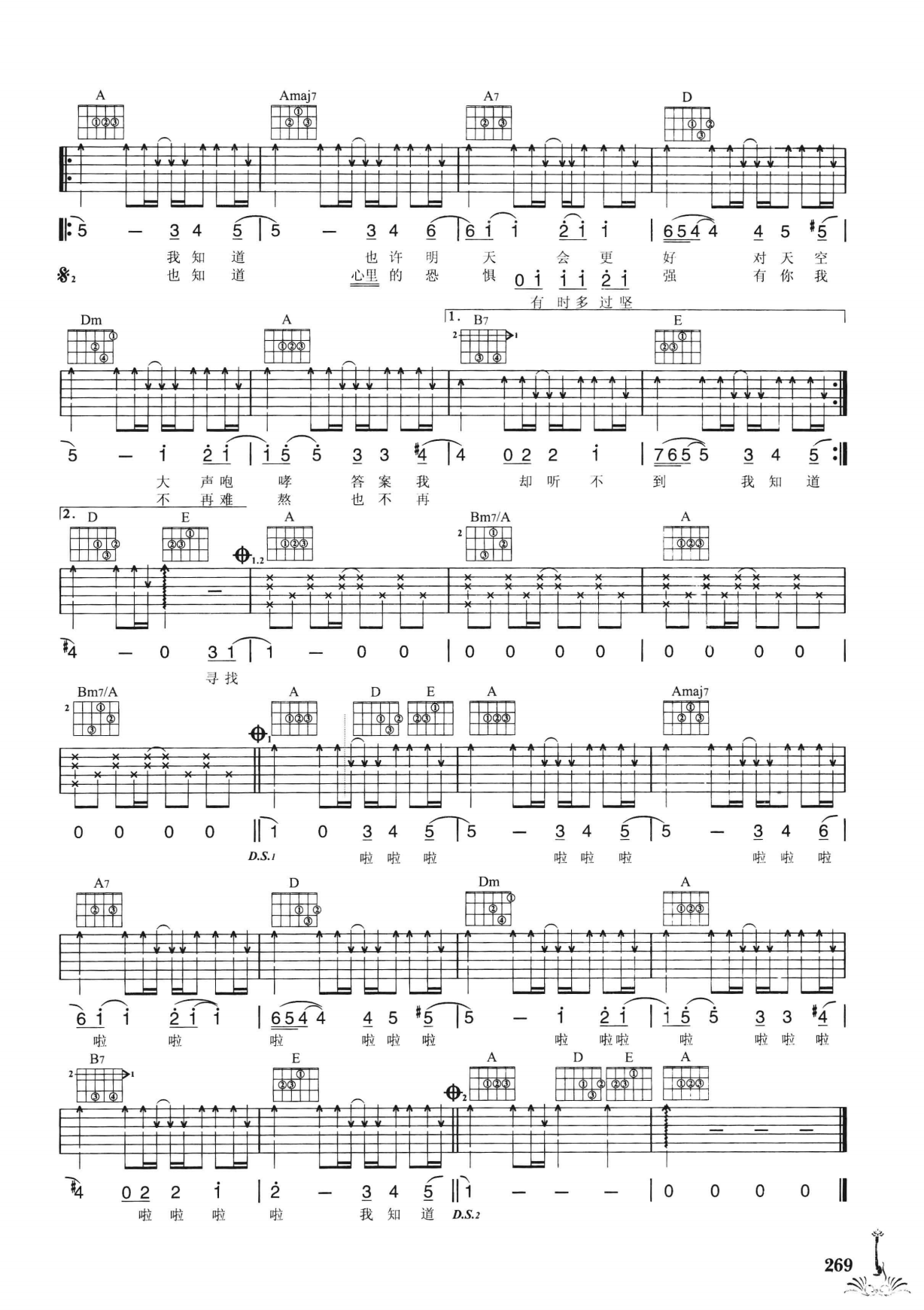 吉他弹唱222首超级流行歌曲 第2季_276.png