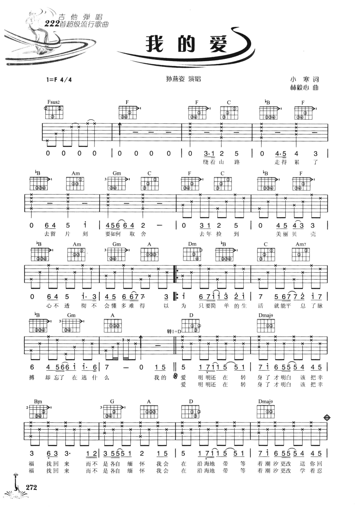 吉他弹唱222首超级流行歌曲 第2季_279.png