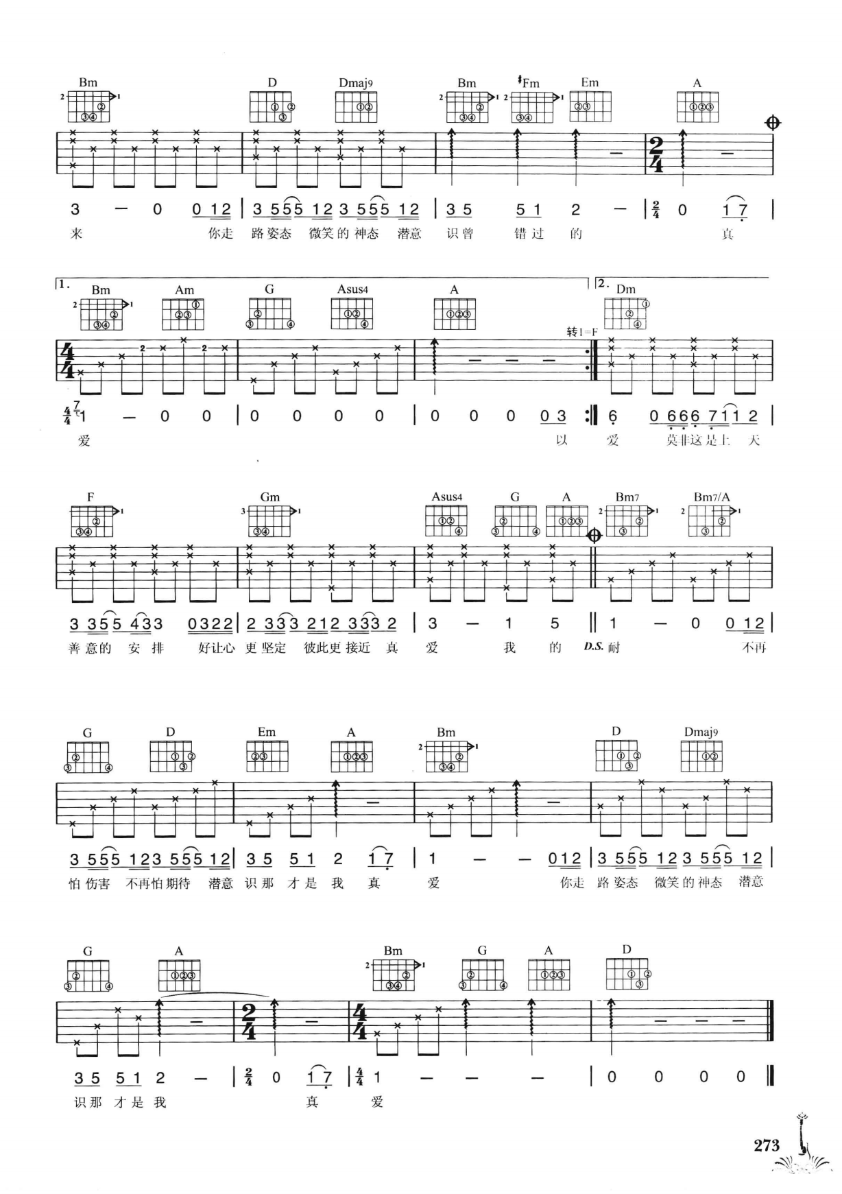 吉他弹唱222首超级流行歌曲 第2季_280.png