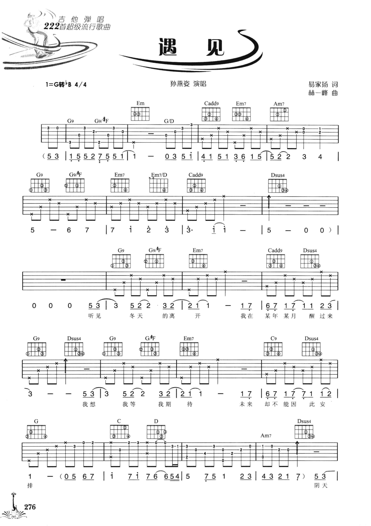 吉他弹唱222首超级流行歌曲 第2季_283.png