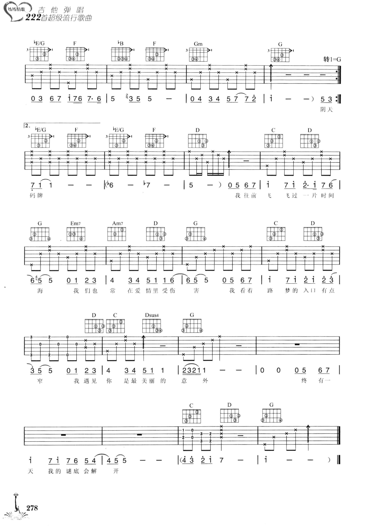 吉他弹唱222首超级流行歌曲 第2季_285.png