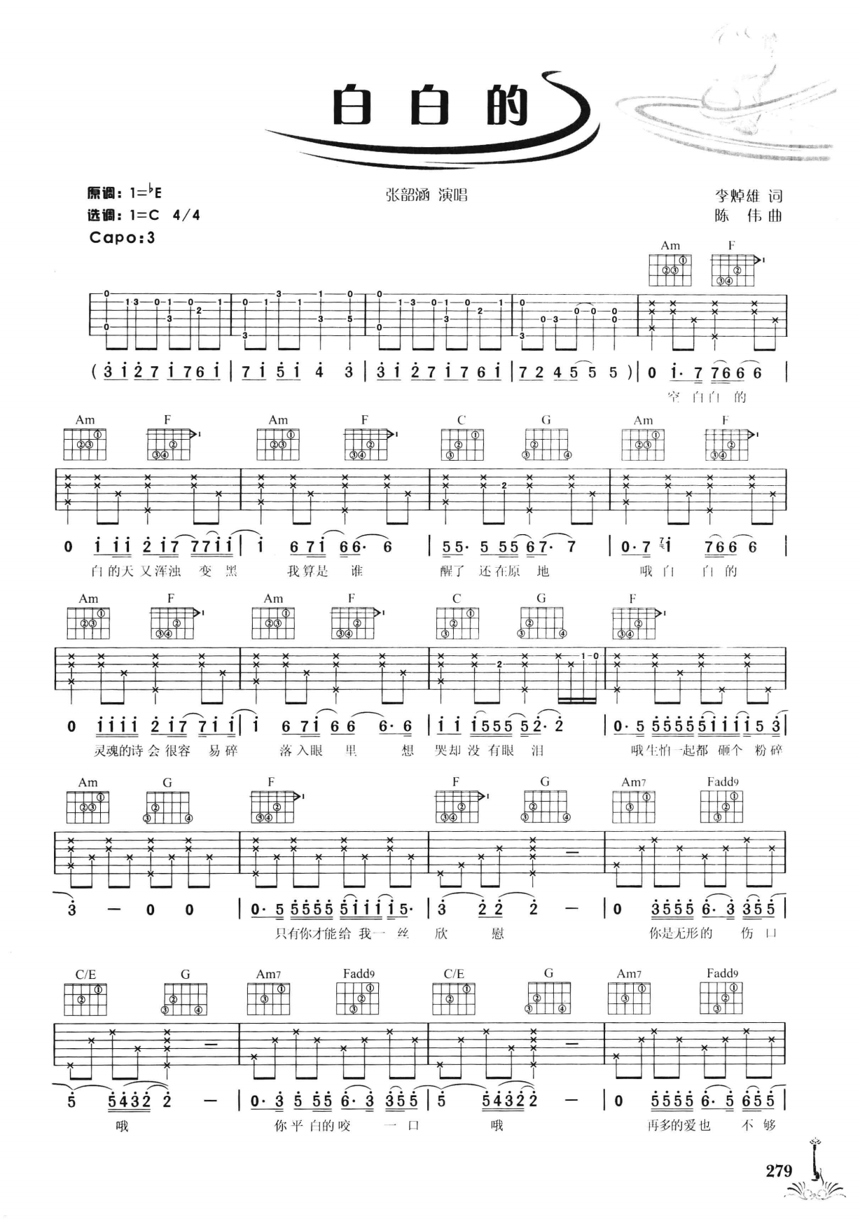 吉他弹唱222首超级流行歌曲 第2季_286.png