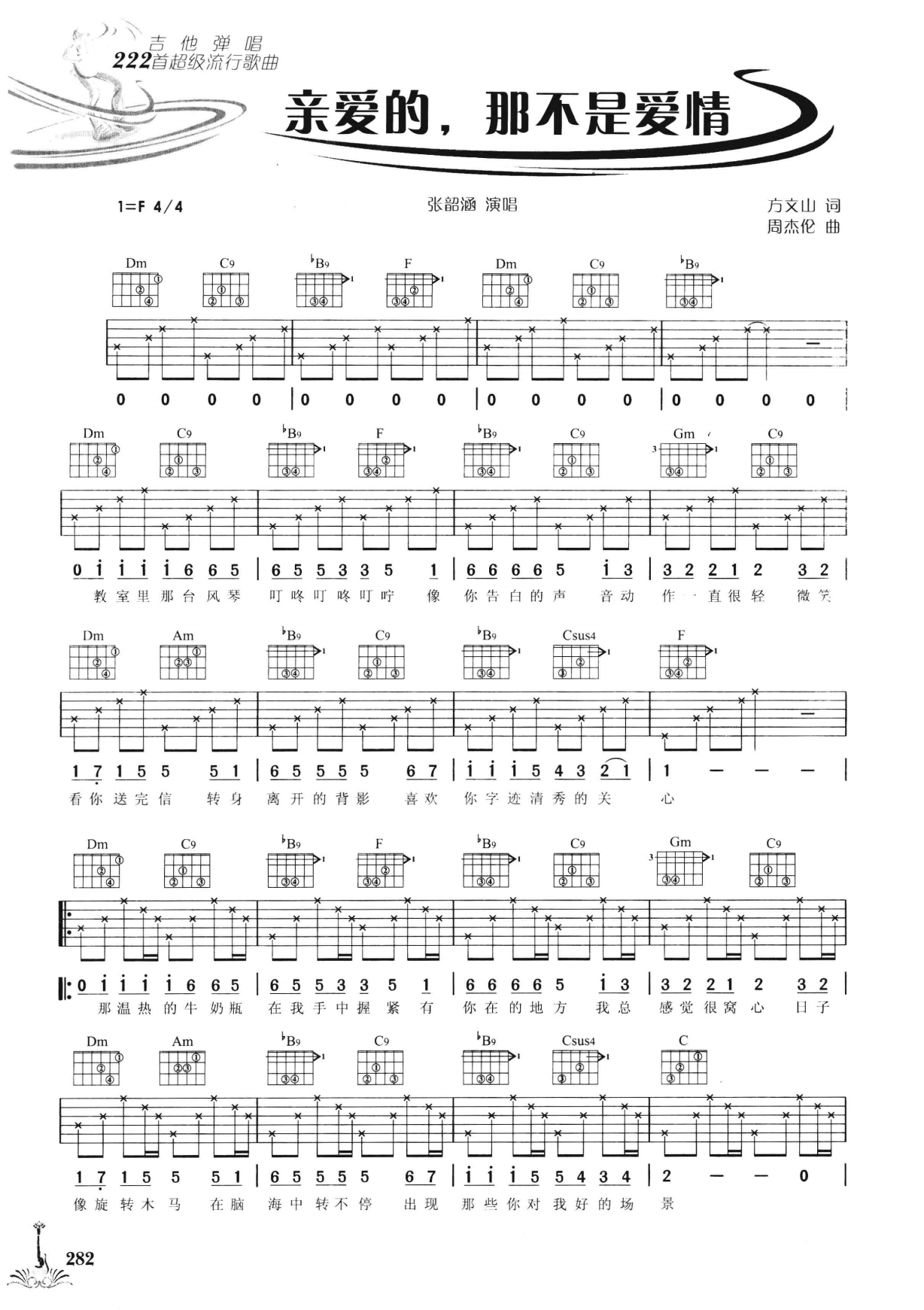 吉他弹唱222首超级流行歌曲 第2季_289.png