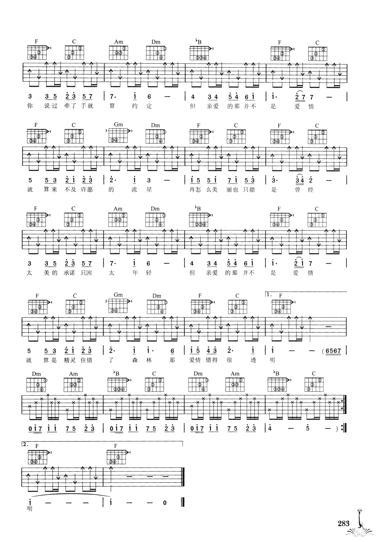 吉他弹唱222首超级流行歌曲 第2季_290.png