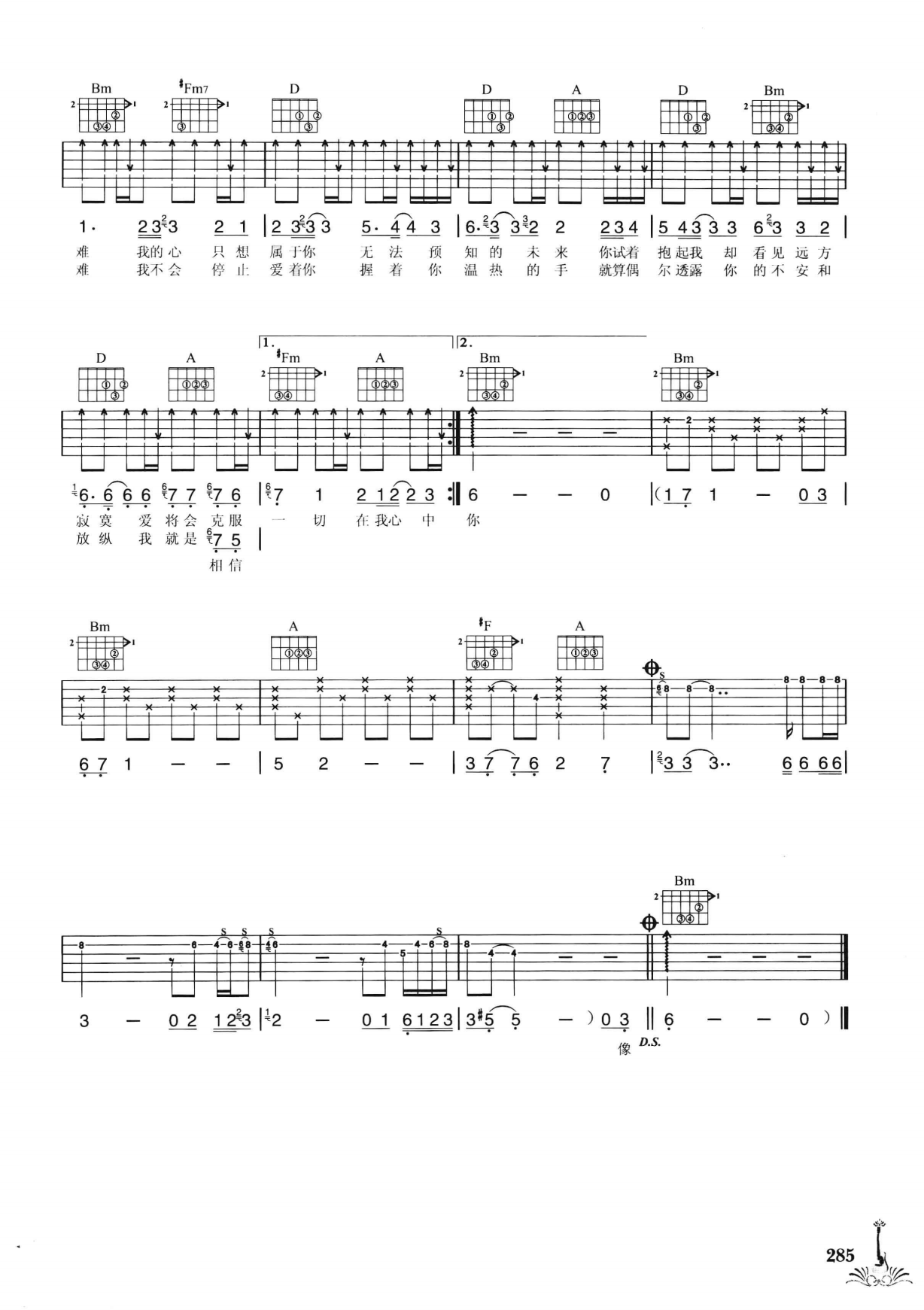 吉他弹唱222首超级流行歌曲 第2季_292.png