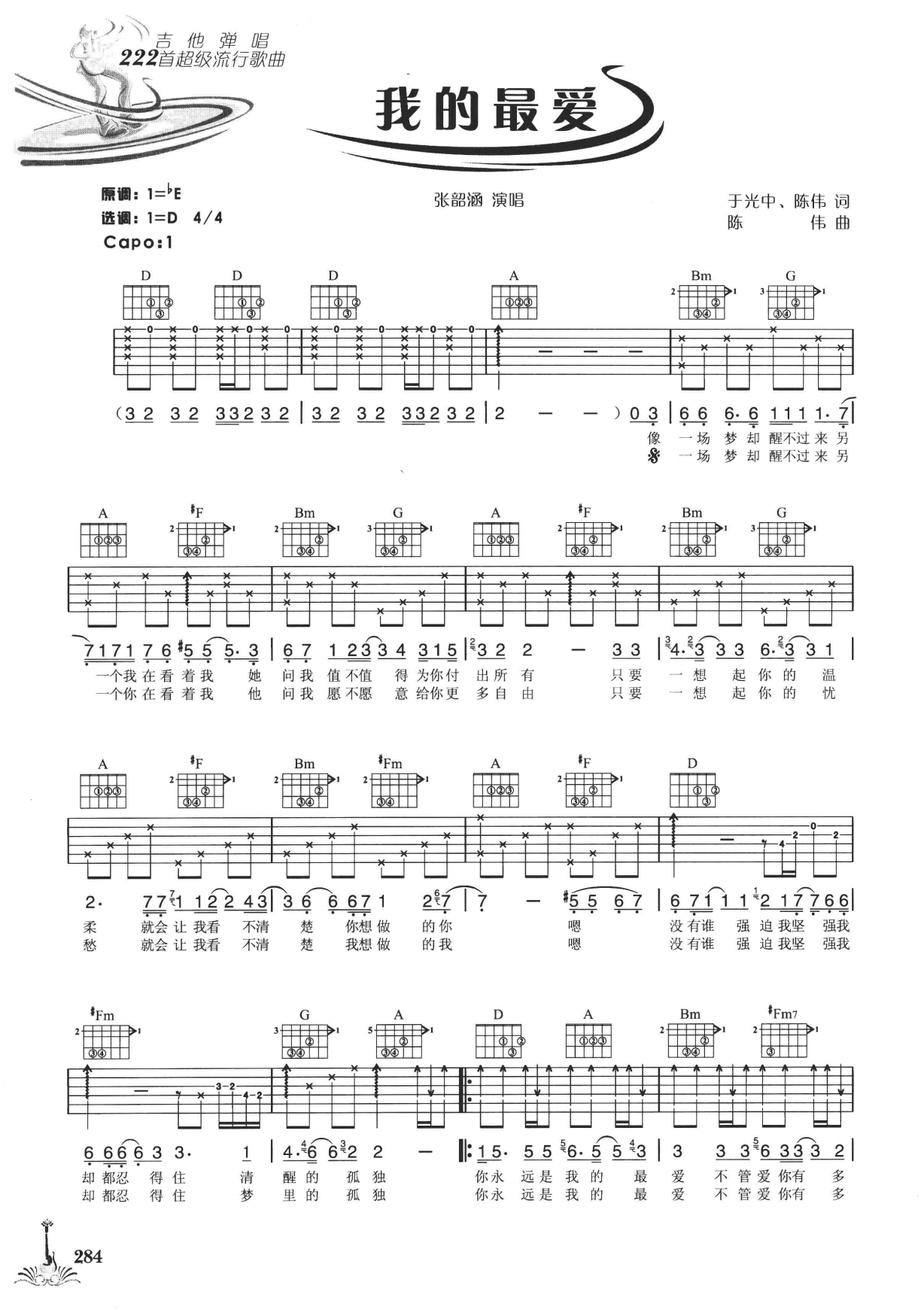 吉他弹唱222首超级流行歌曲 第2季_291.png