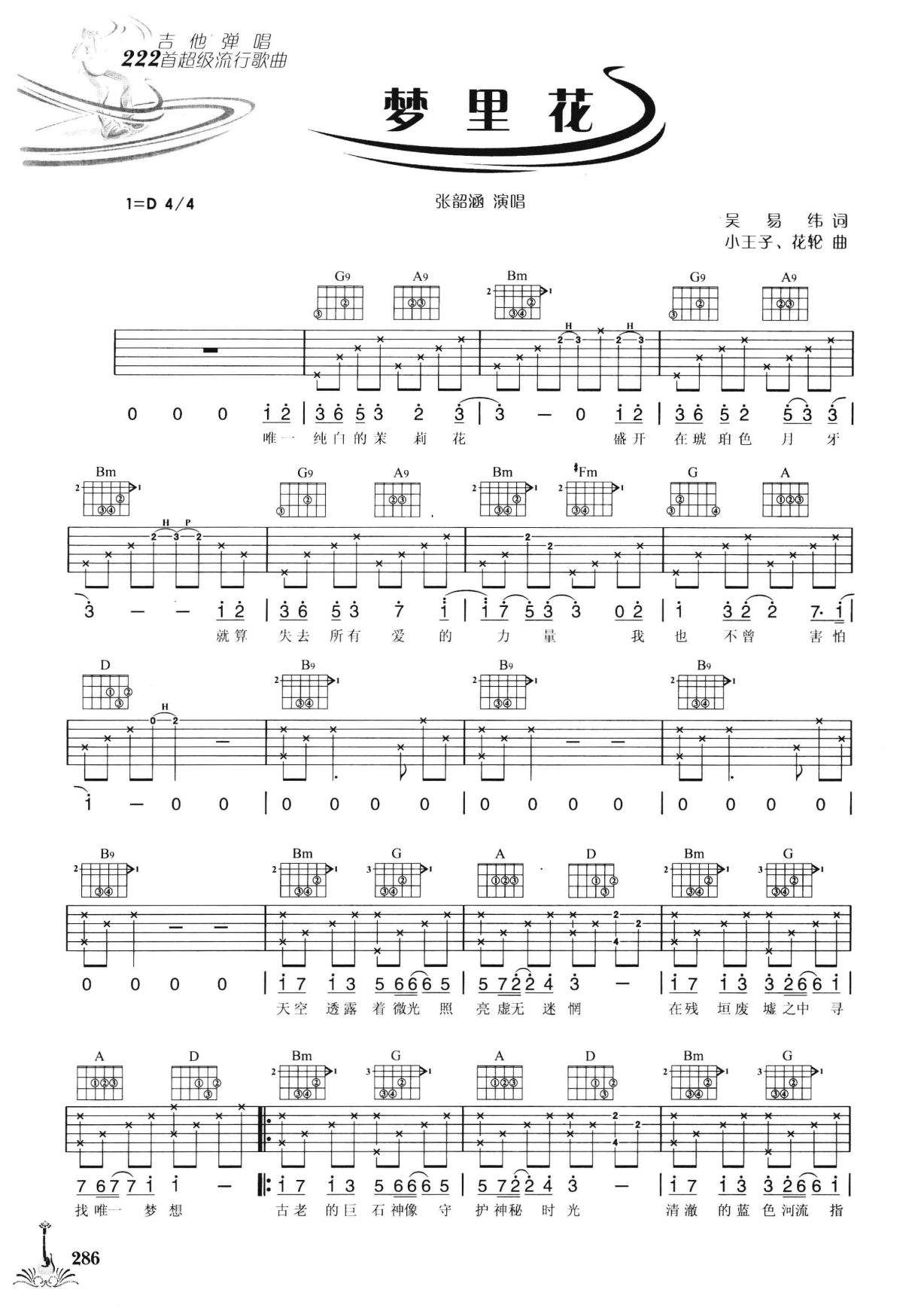 吉他弹唱222首超级流行歌曲 第2季_293.png