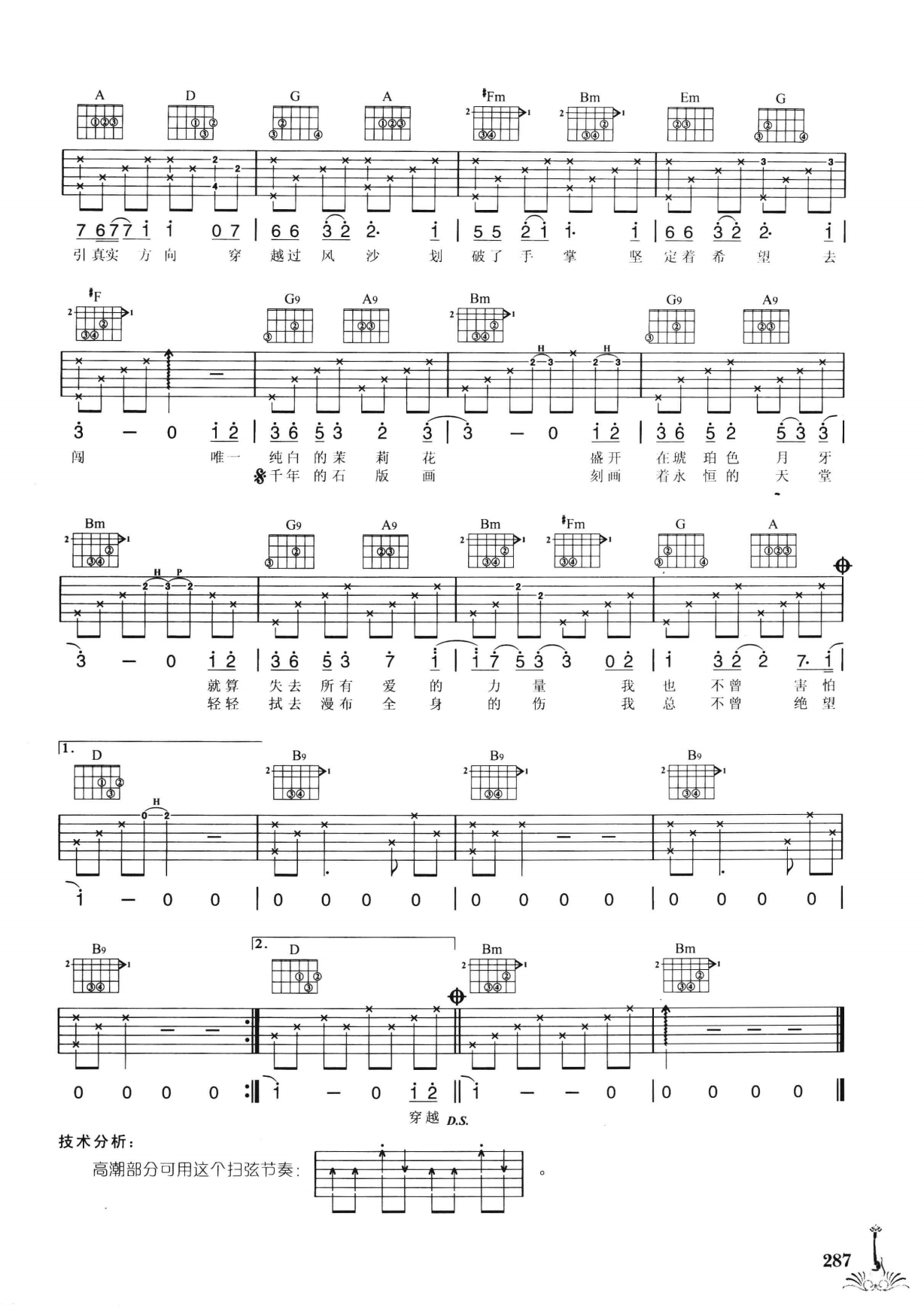 吉他弹唱222首超级流行歌曲 第2季_294.png