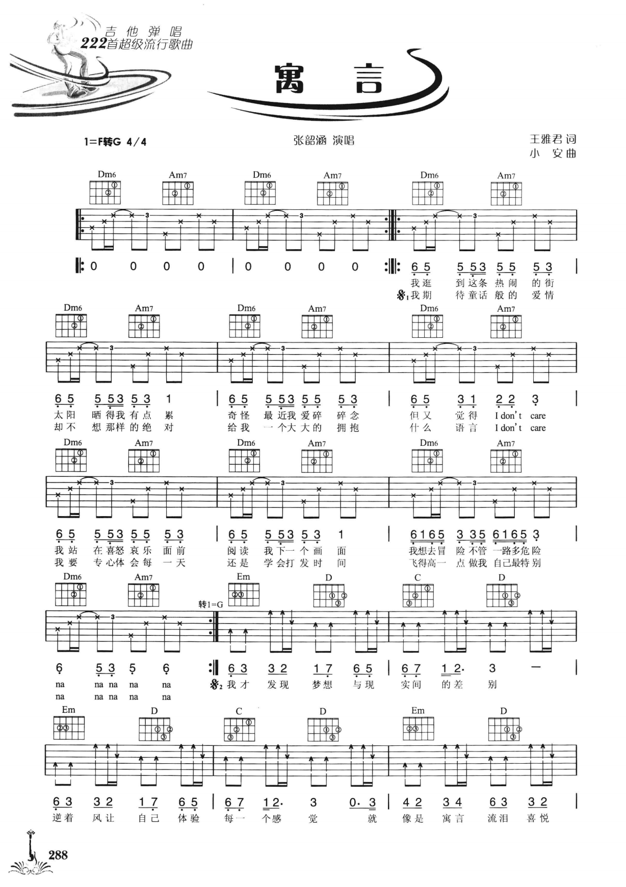 吉他弹唱222首超级流行歌曲 第2季_295.png