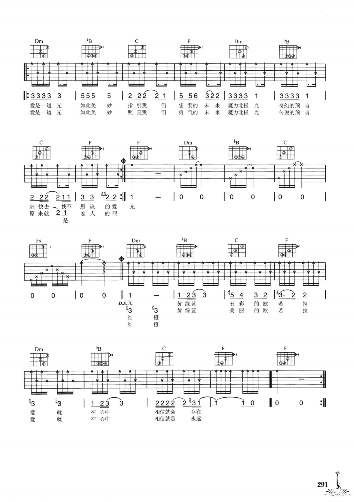吉他弹唱222首超级流行歌曲 第2季_298.png