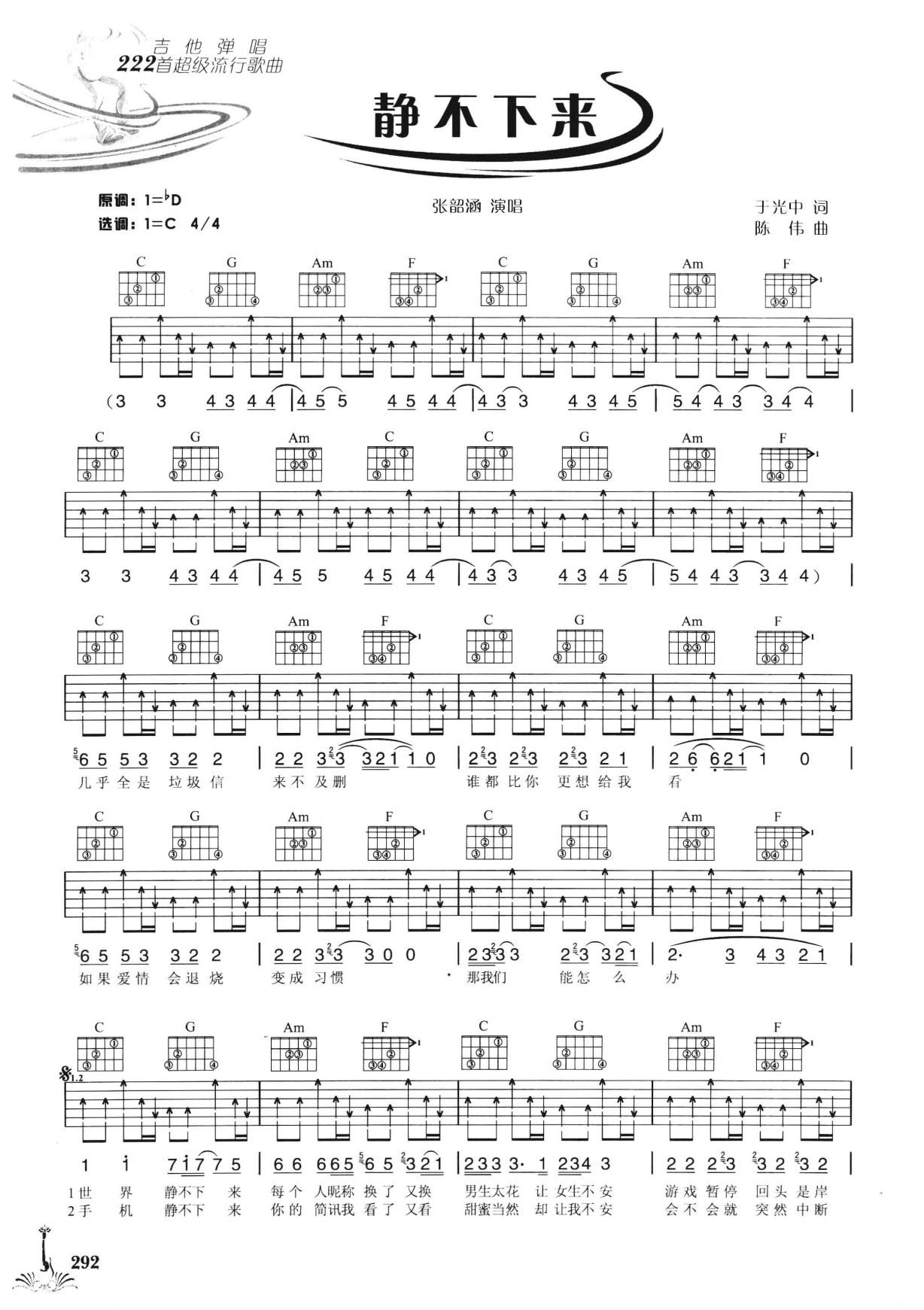 吉他弹唱222首超级流行歌曲 第2季_299.png