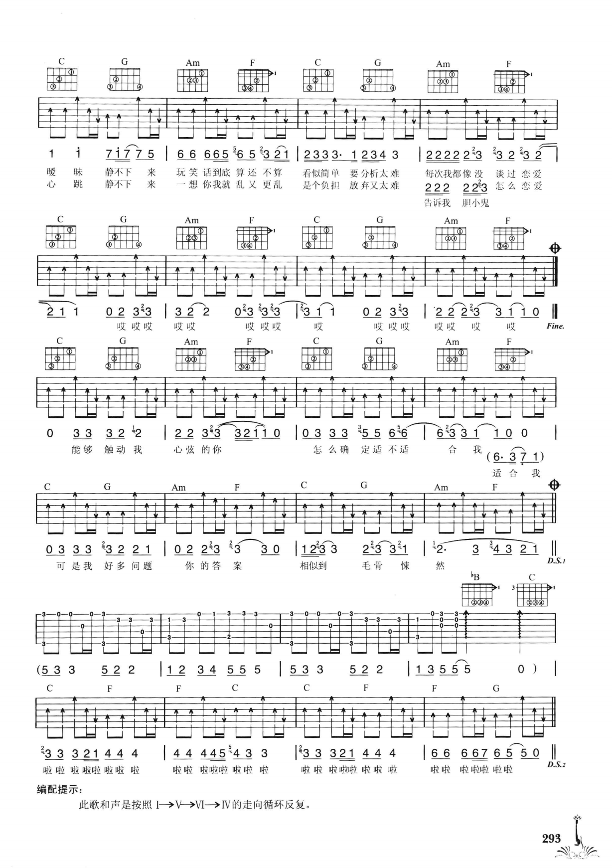 吉他弹唱222首超级流行歌曲 第2季_300.png