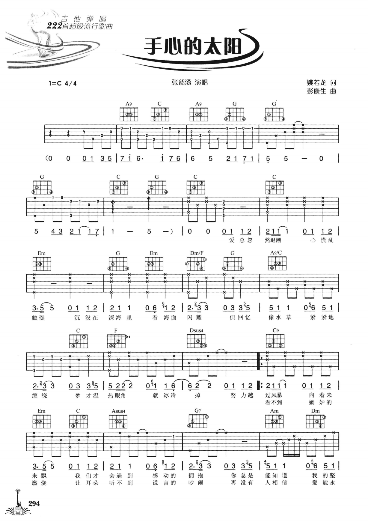 吉他弹唱222首超级流行歌曲 第2季_301.png