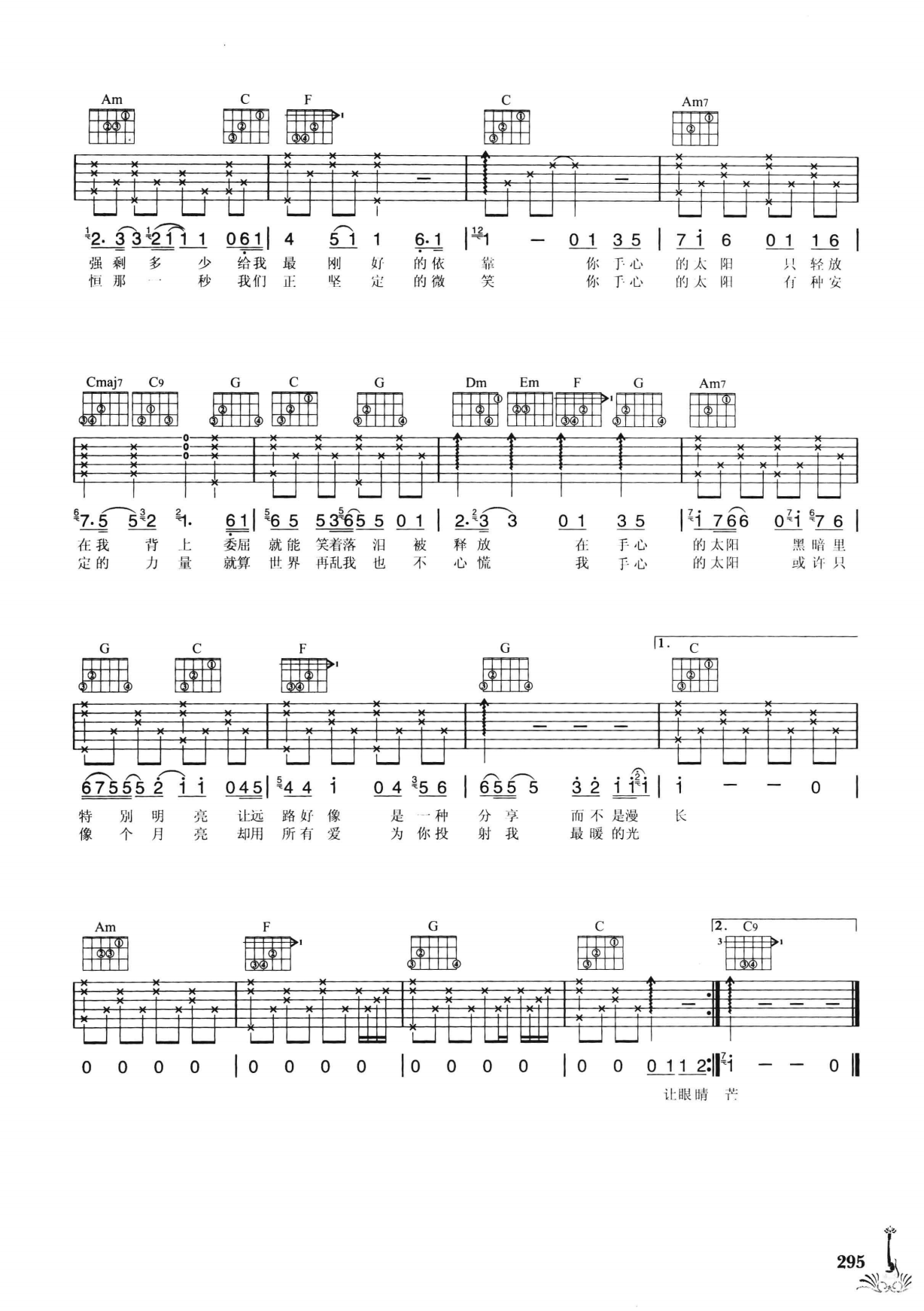 吉他弹唱222首超级流行歌曲 第2季_302.png