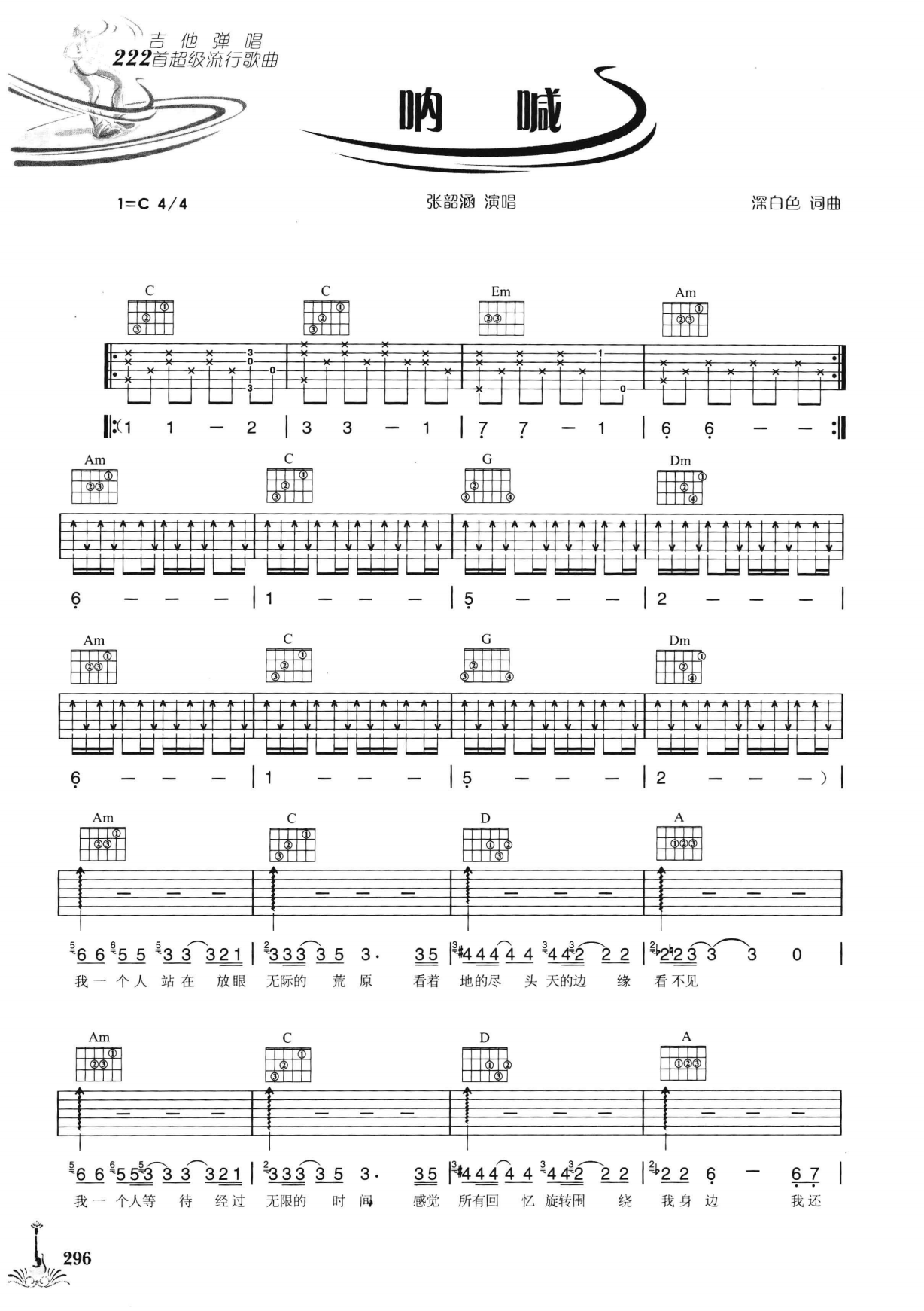 吉他弹唱222首超级流行歌曲 第2季_303.png