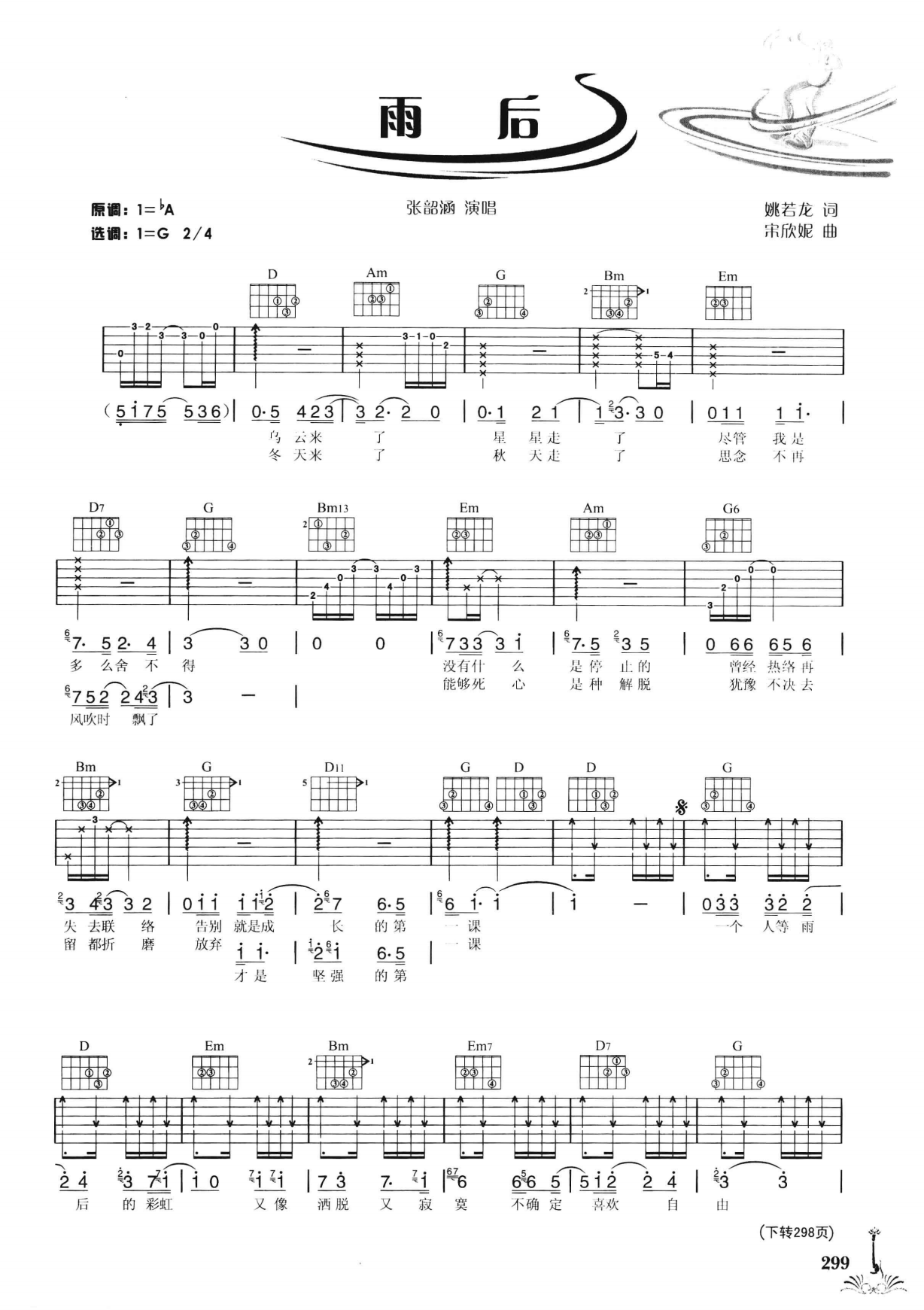 吉他弹唱222首超级流行歌曲 第2季_306.png