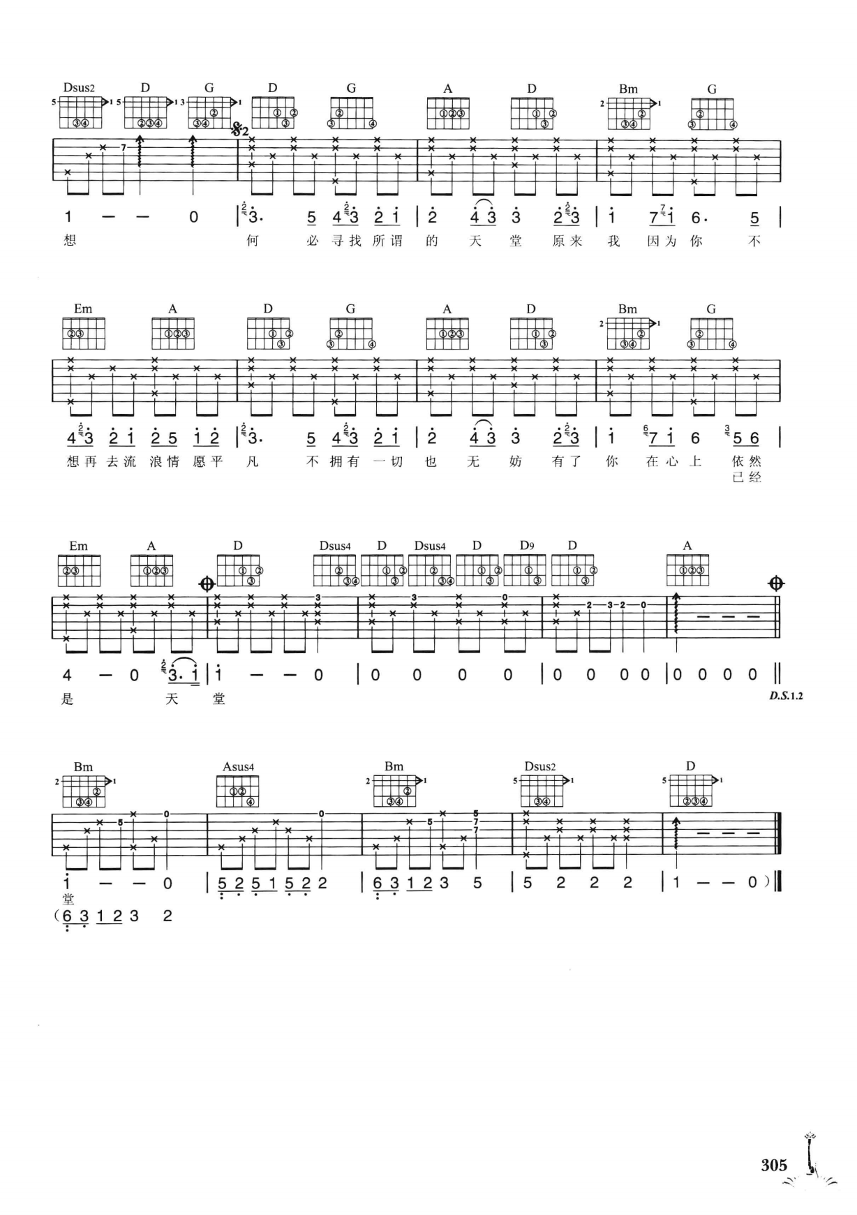 吉他弹唱222首超级流行歌曲 第2季_312.png