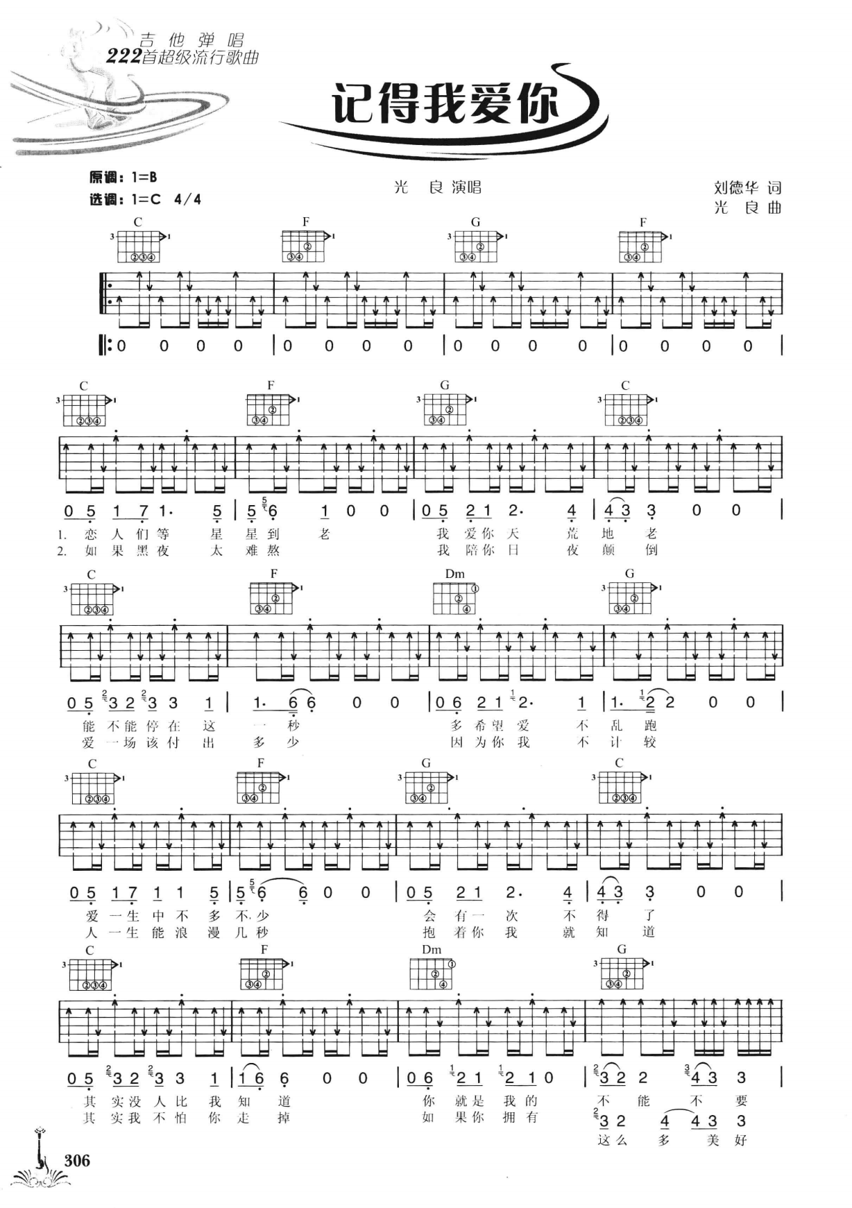 吉他弹唱222首超级流行歌曲 第2季_313.png