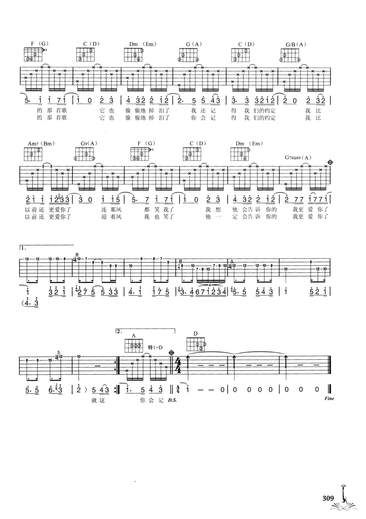 吉他弹唱222首超级流行歌曲 第2季_316.png