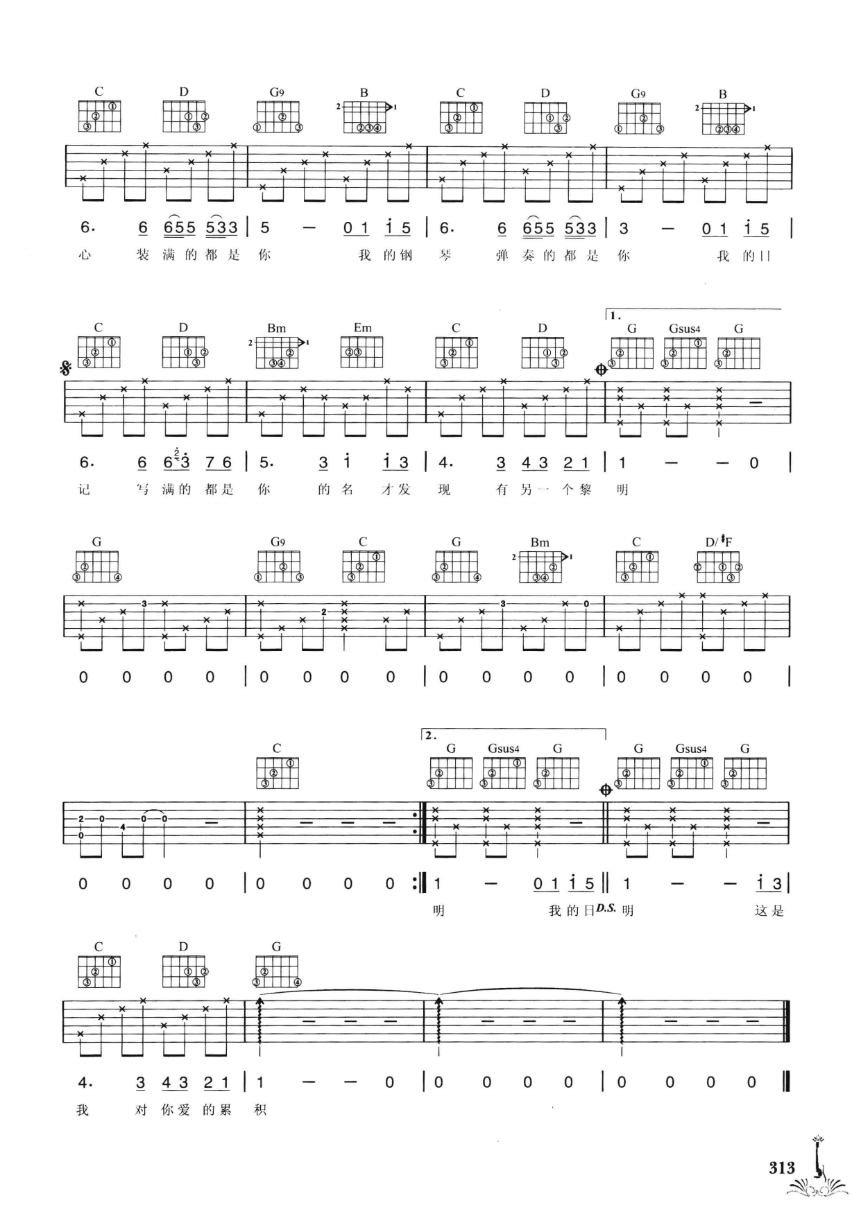 吉他弹唱222首超级流行歌曲 第2季_320.png