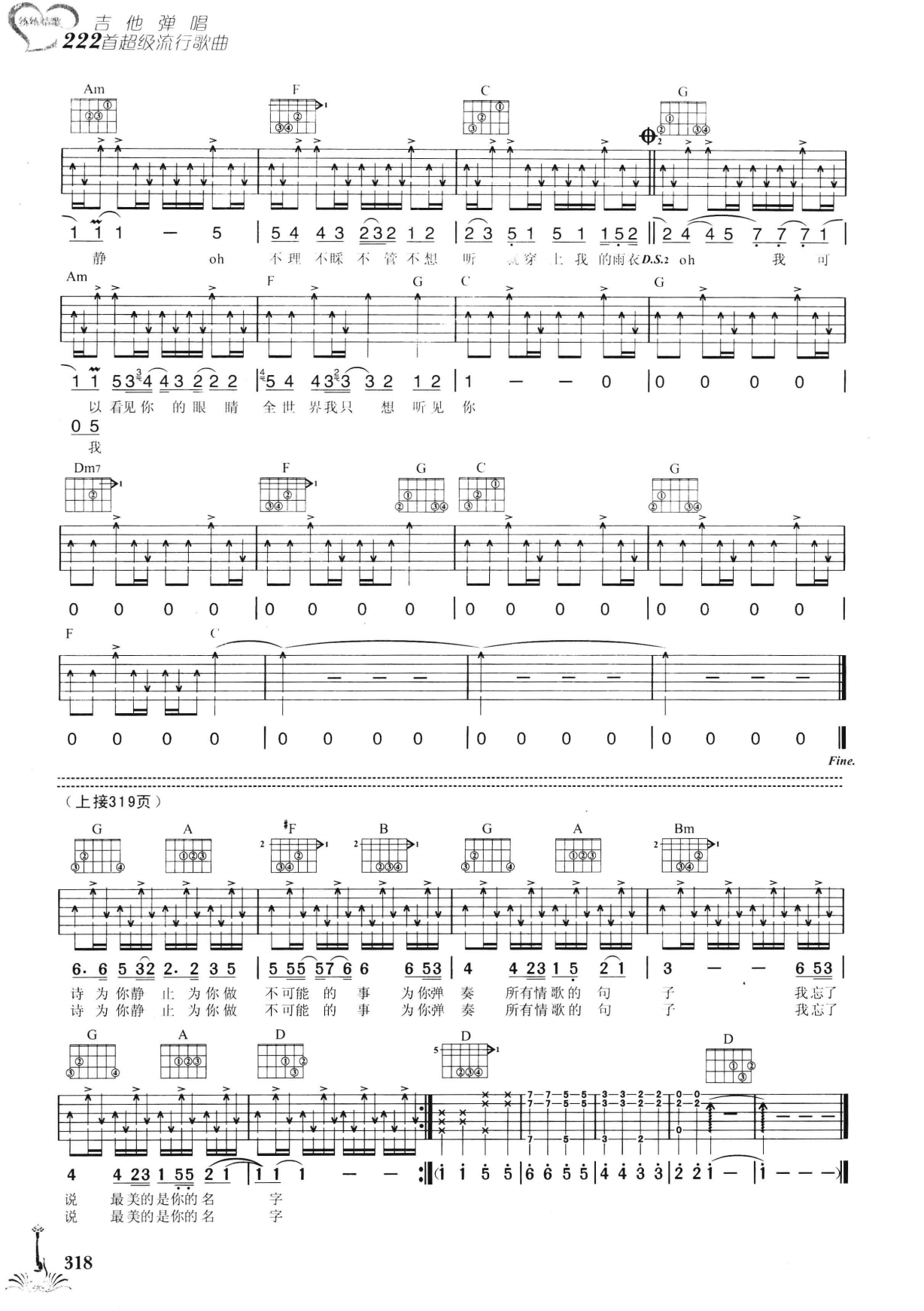 吉他弹唱222首超级流行歌曲 第2季_325.png