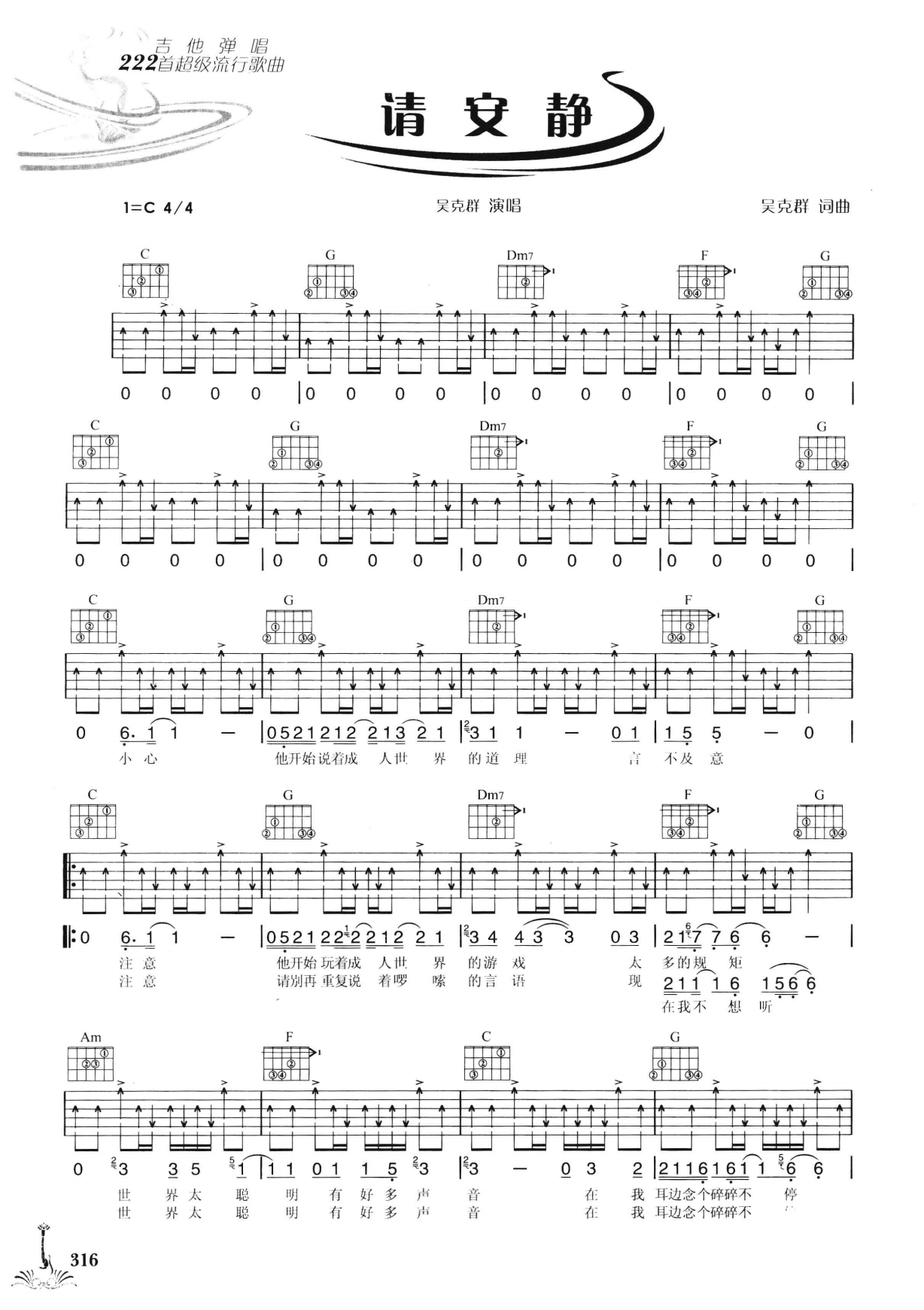 吉他弹唱222首超级流行歌曲 第2季_323.png