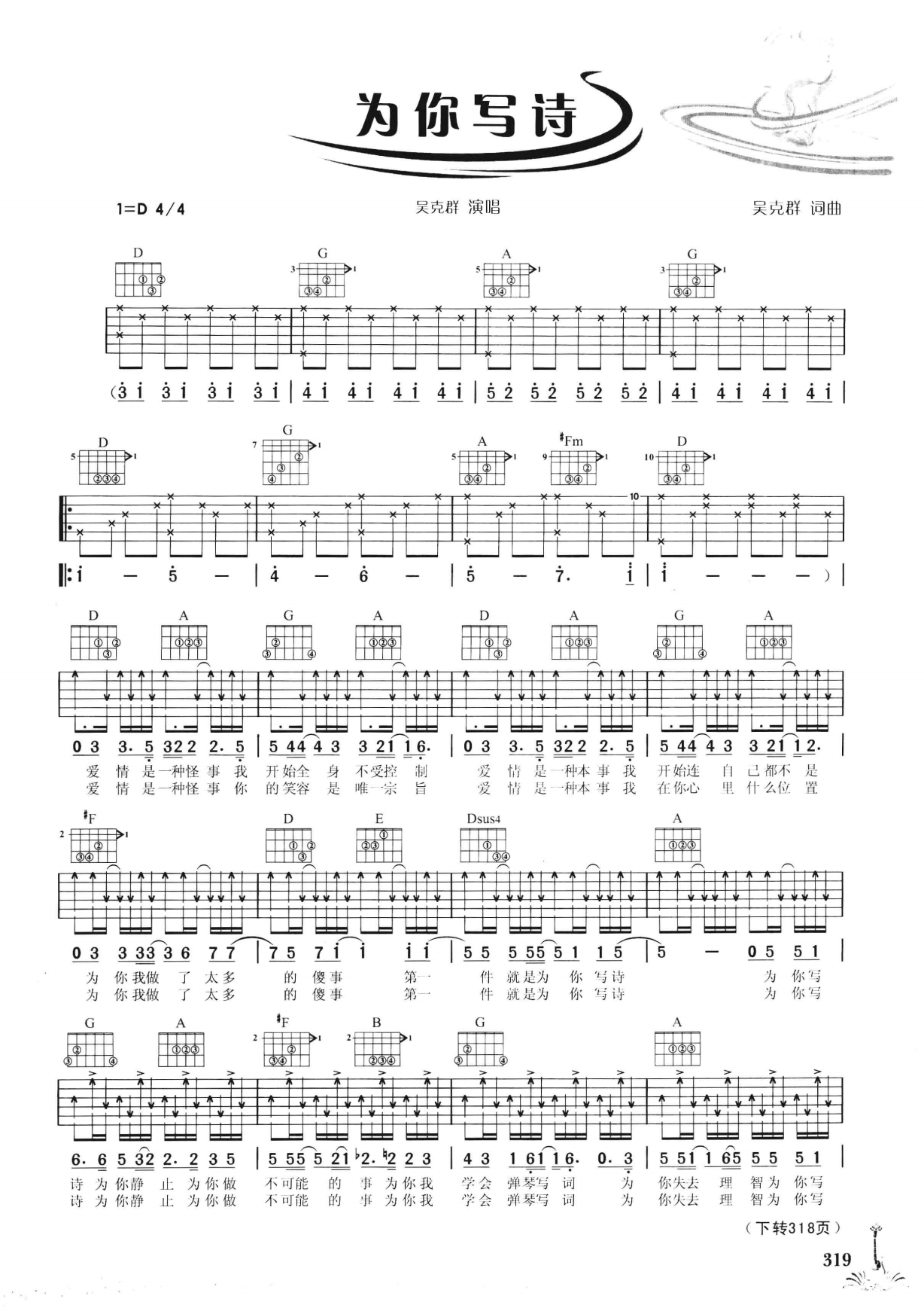 吉他弹唱222首超级流行歌曲 第2季_326.png