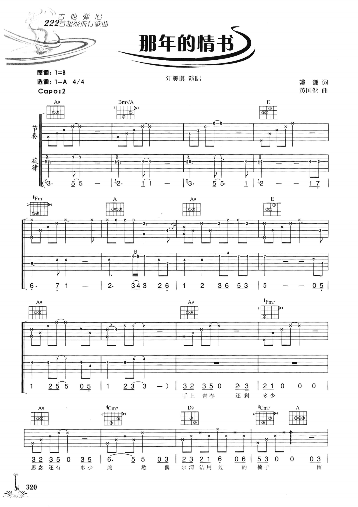 吉他弹唱222首超级流行歌曲 第2季_327.png