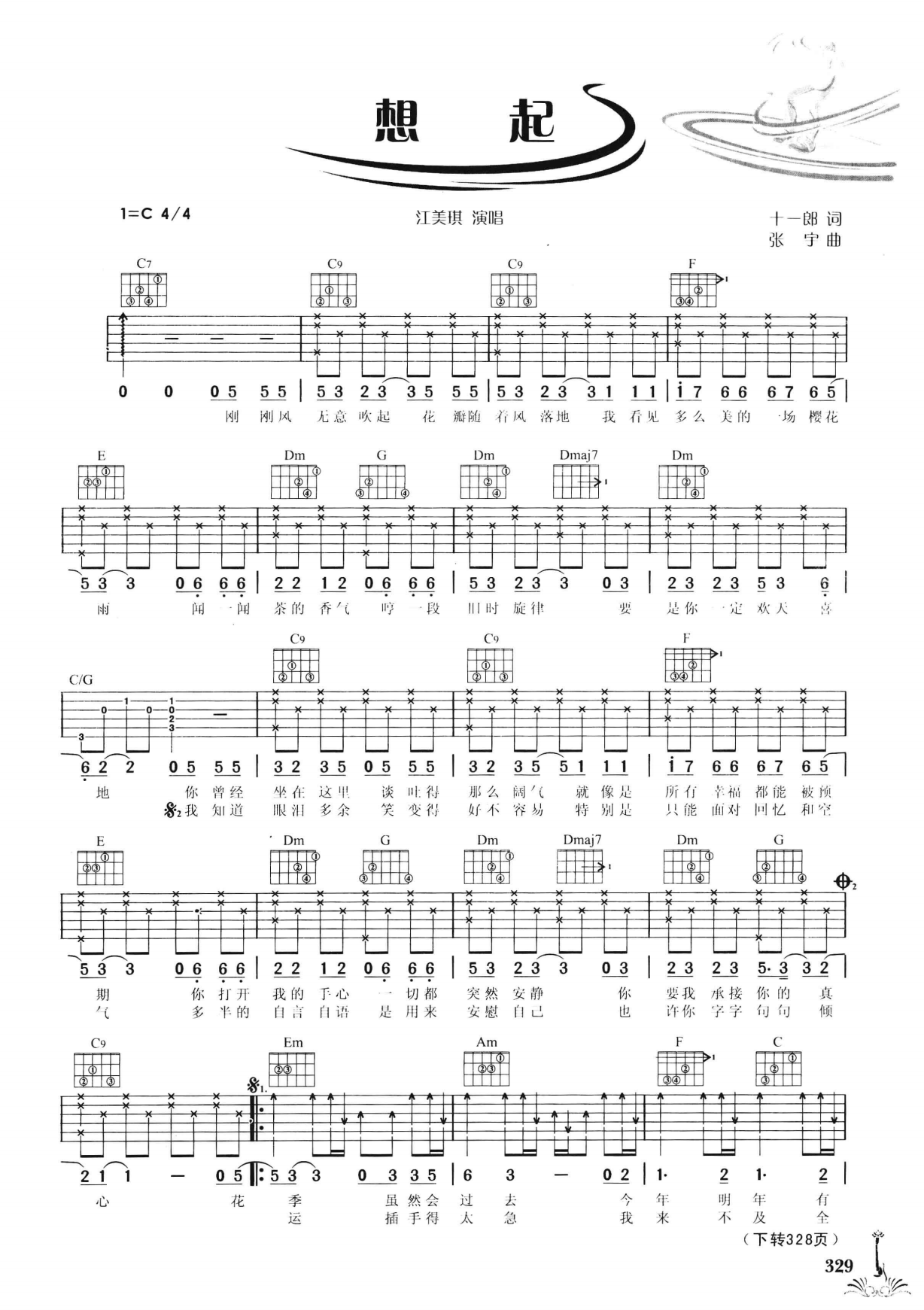 吉他弹唱222首超级流行歌曲 第2季_336.png