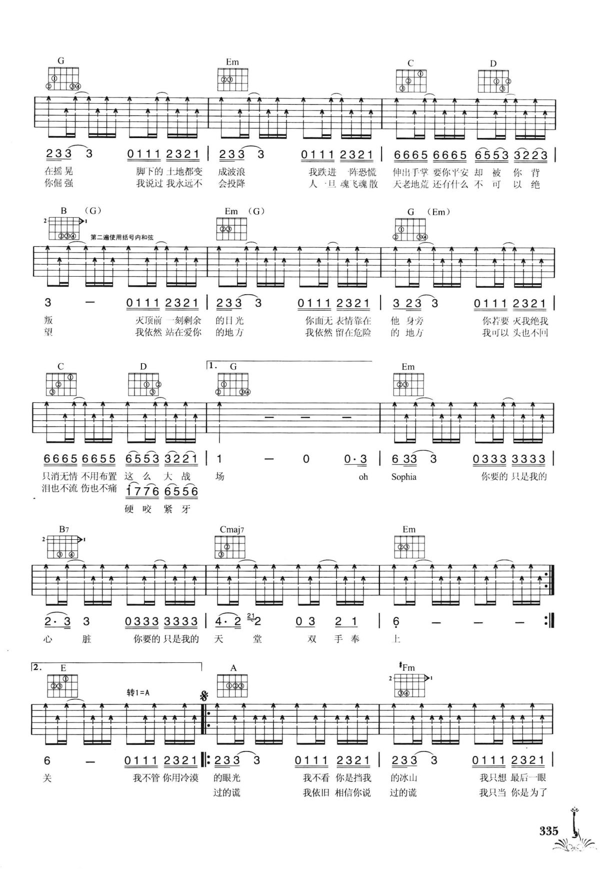 吉他弹唱222首超级流行歌曲 第2季_342.png