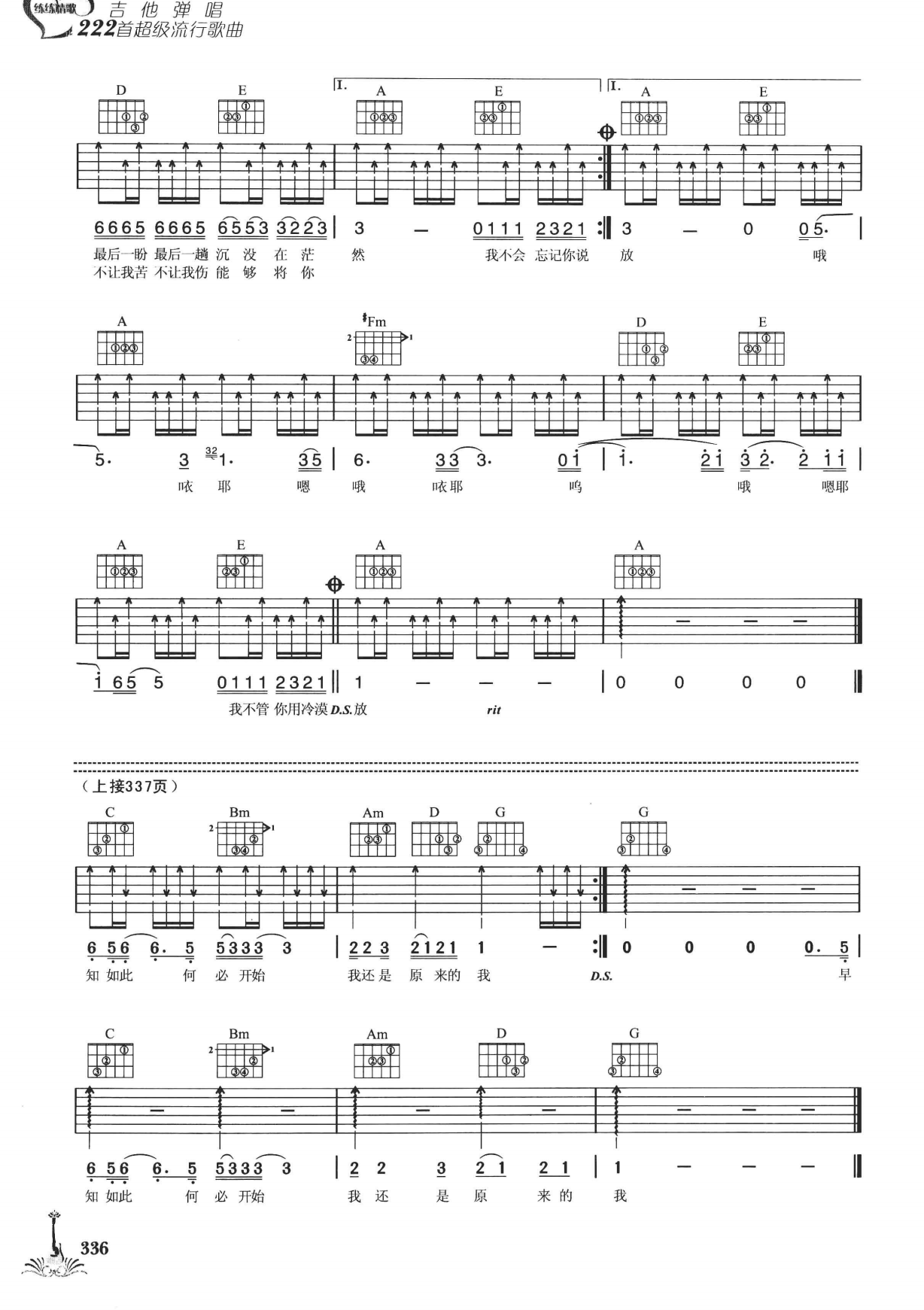 吉他弹唱222首超级流行歌曲 第2季_343.png