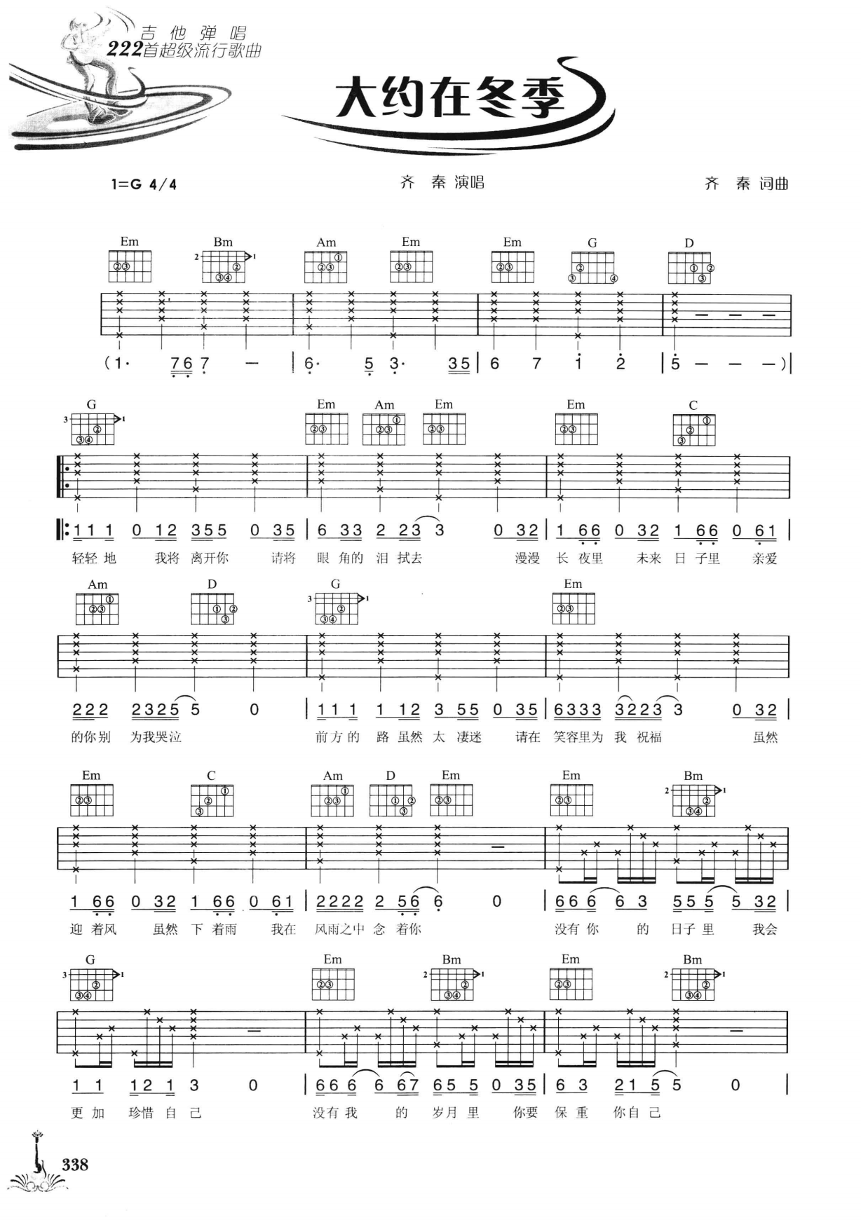 吉他弹唱222首超级流行歌曲 第2季_345.png