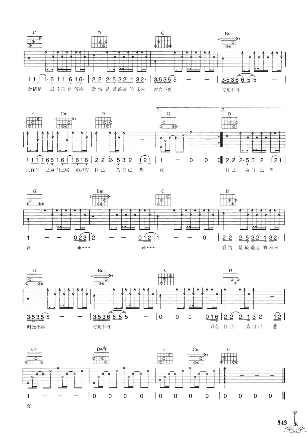 吉他弹唱222首超级流行歌曲 第2季_350.png