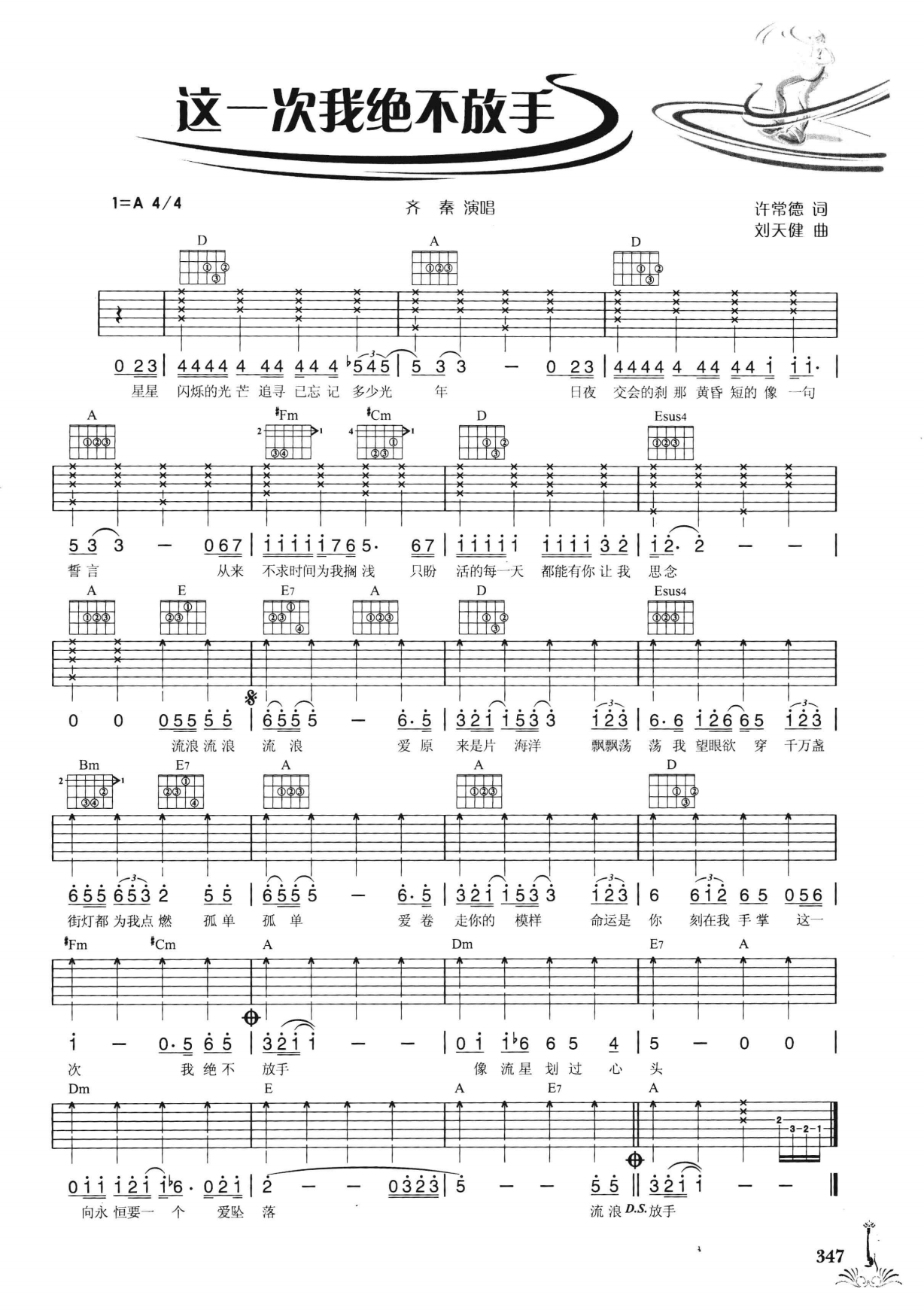 吉他弹唱222首超级流行歌曲 第2季_354.png
