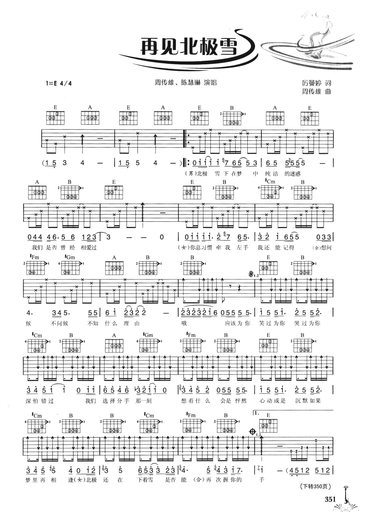 吉他弹唱222首超级流行歌曲 第2季_358.png