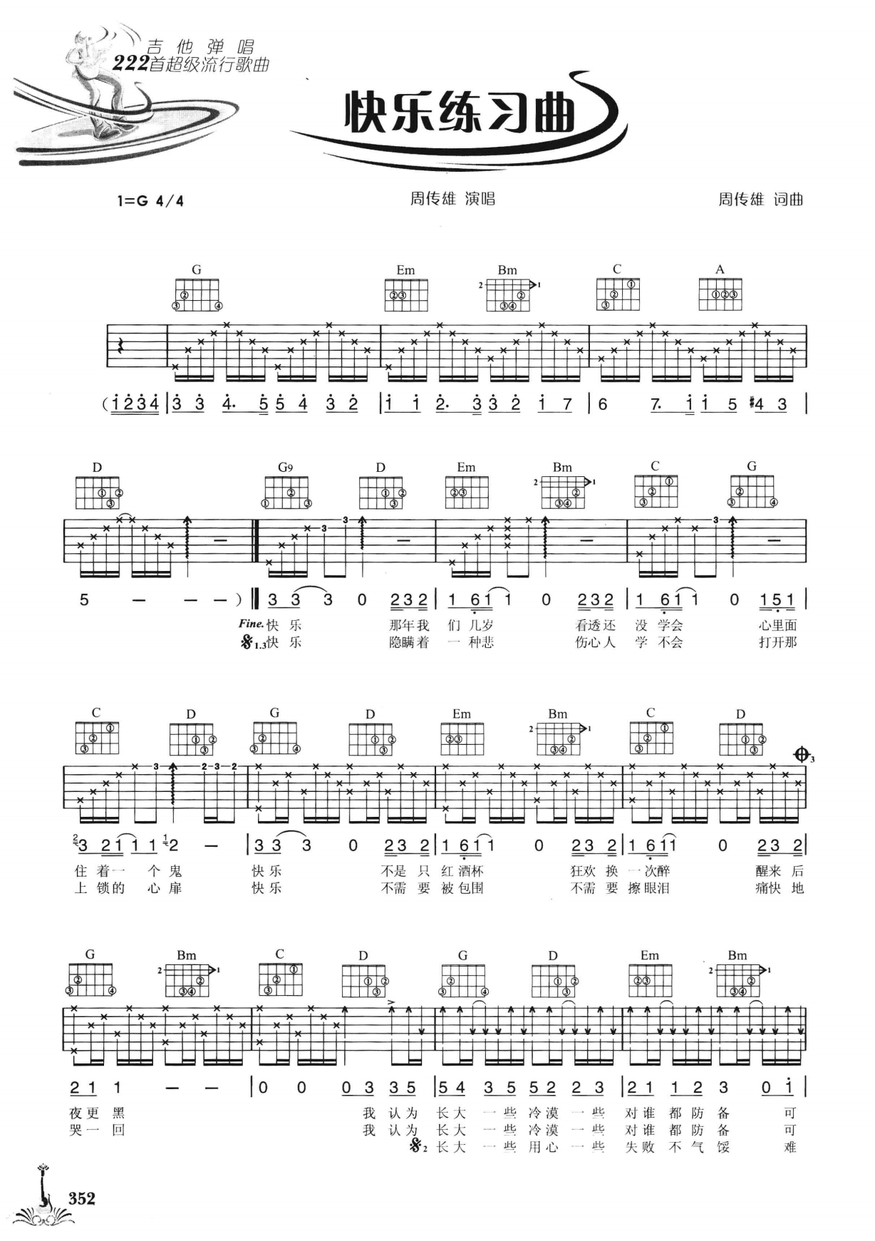吉他弹唱222首超级流行歌曲 第2季_359.png