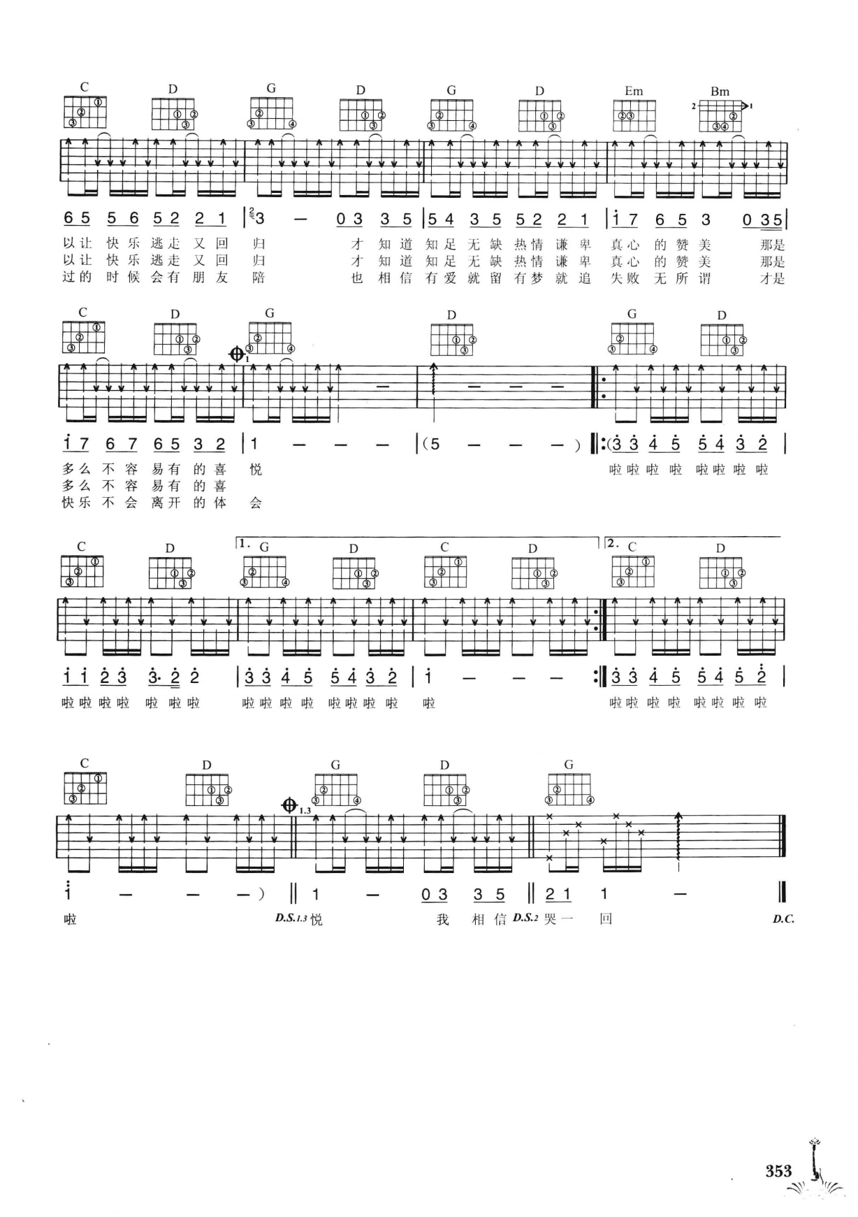 吉他弹唱222首超级流行歌曲 第2季_360.png