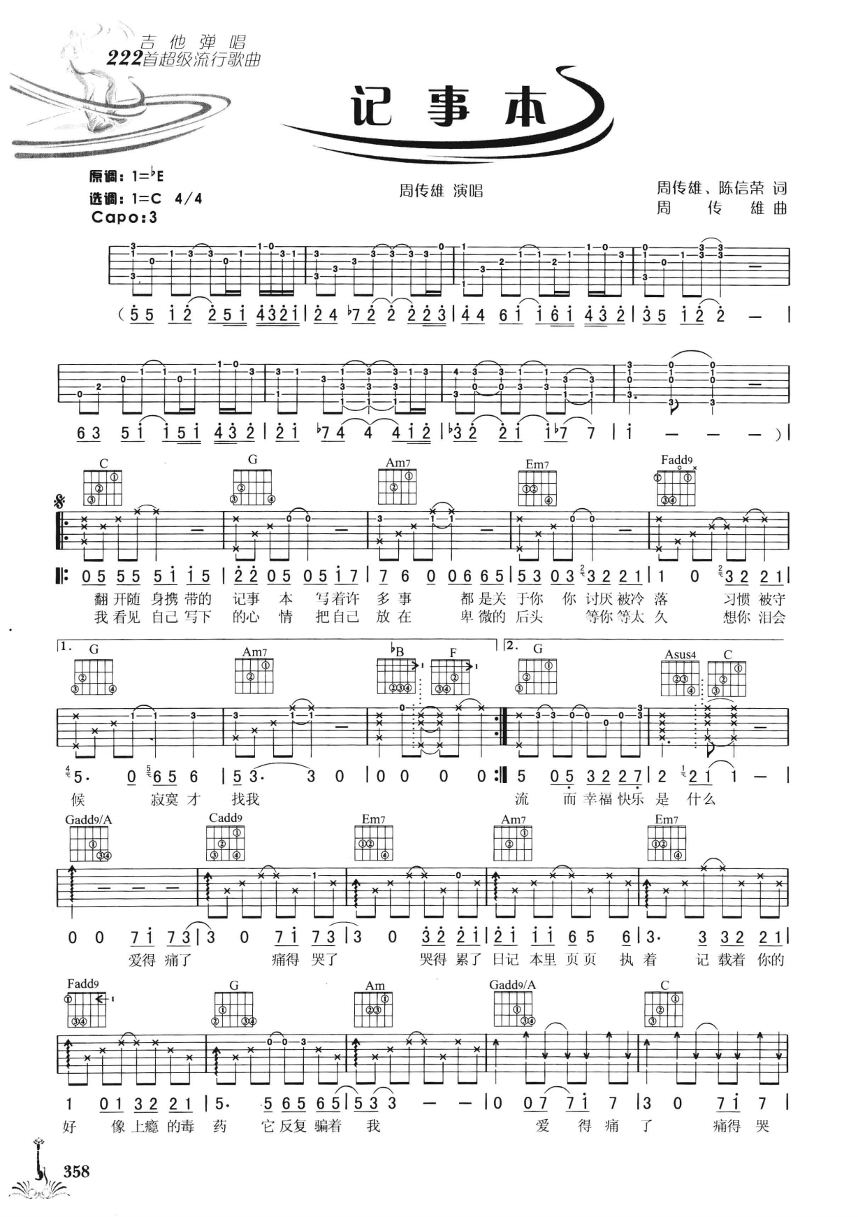 吉他弹唱222首超级流行歌曲 第2季_365.png