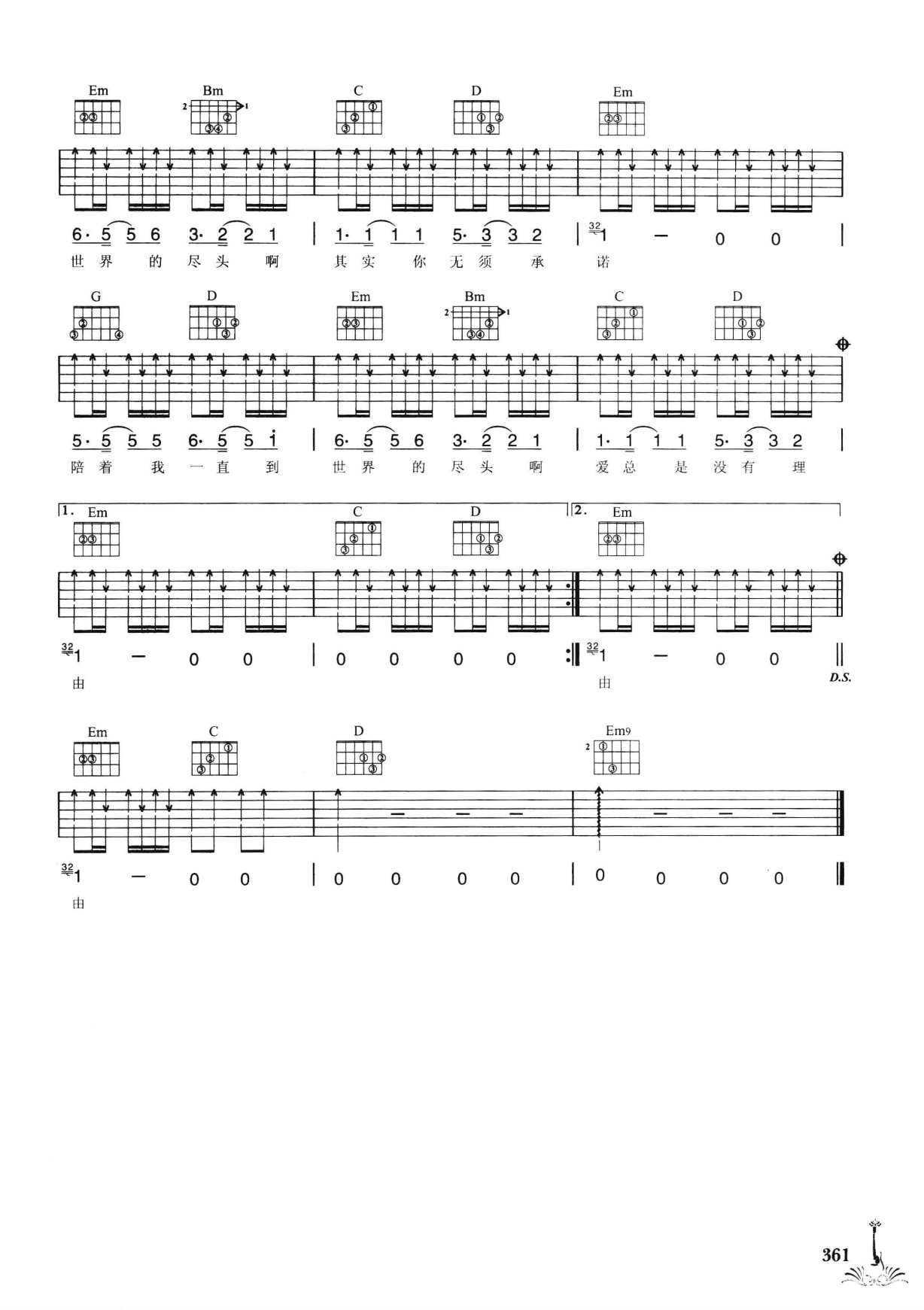 吉他弹唱222首超级流行歌曲 第2季_368.png