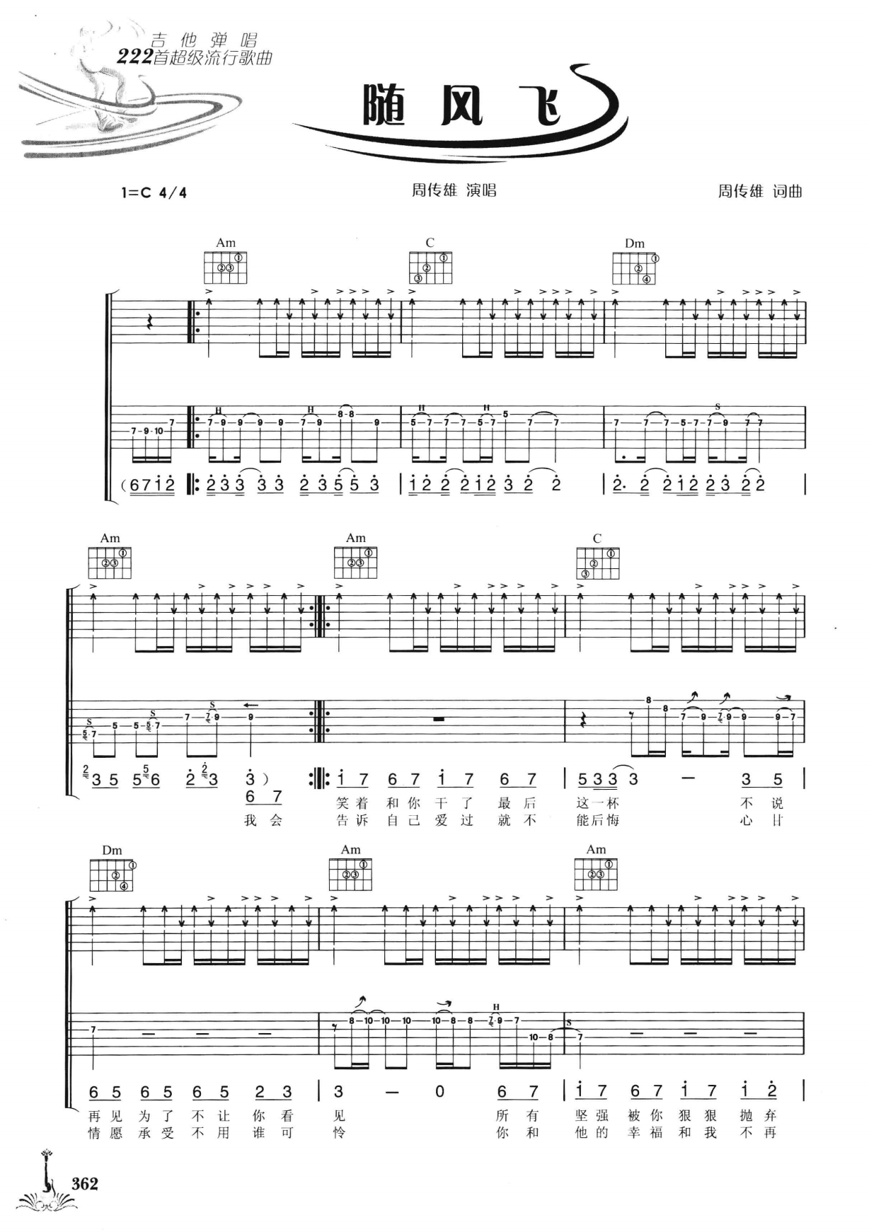 吉他弹唱222首超级流行歌曲 第2季_369.png