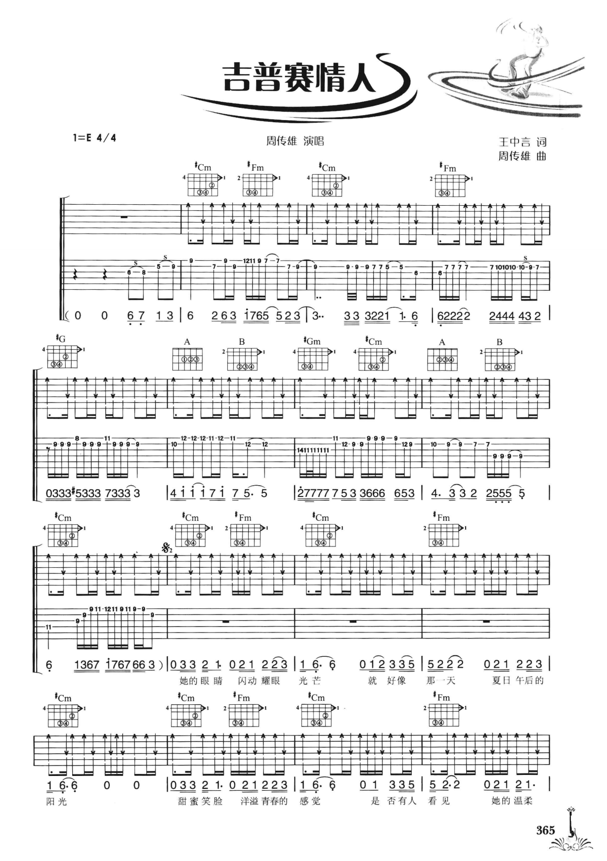 吉他弹唱222首超级流行歌曲 第2季_372.png
